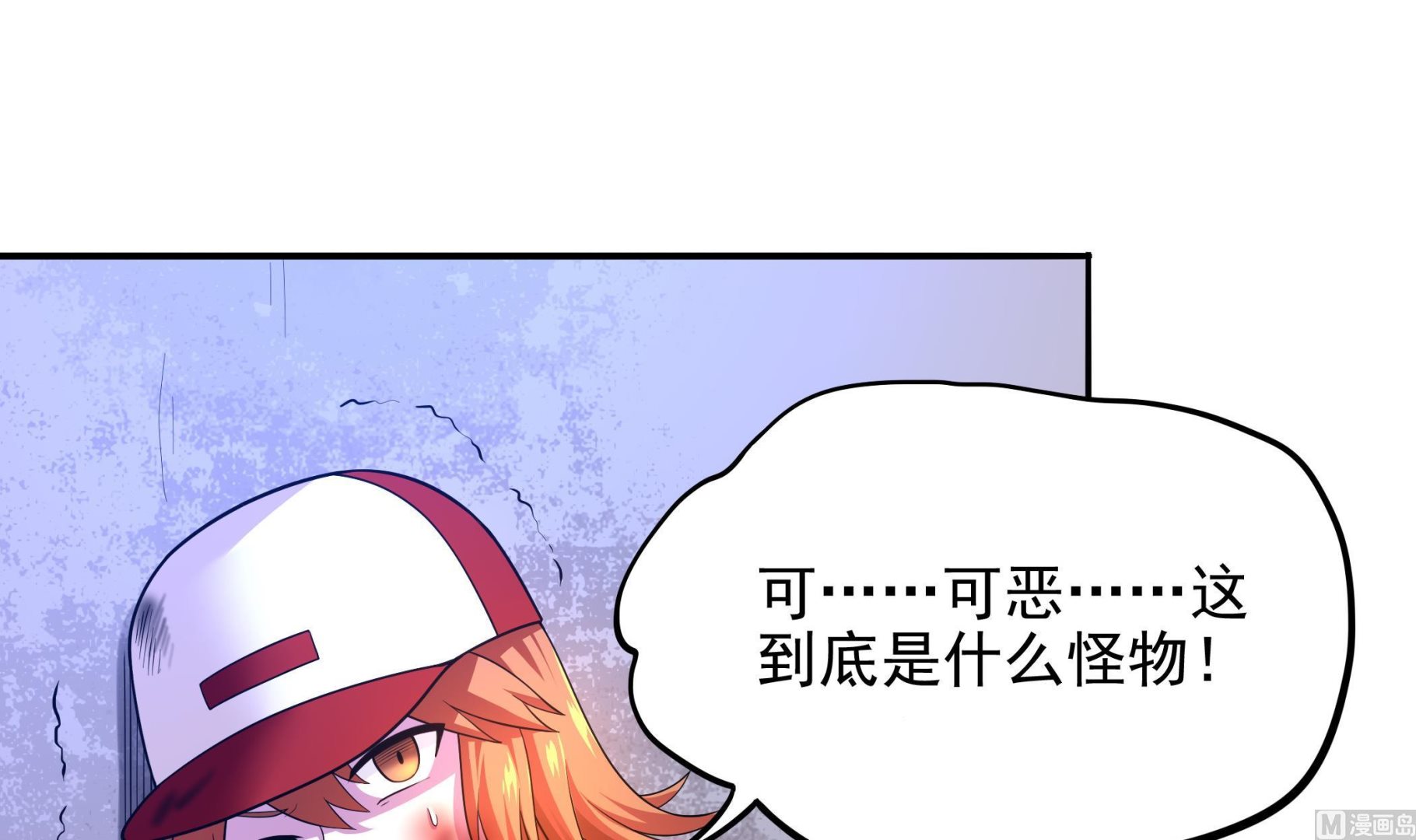 第107话 我有人&hellip;珠质！(1/2)-第108话