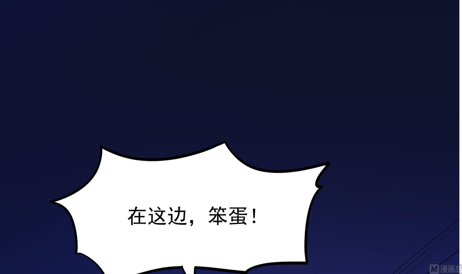 第107话 我有人&hellip;珠质！(1/2)-第108话