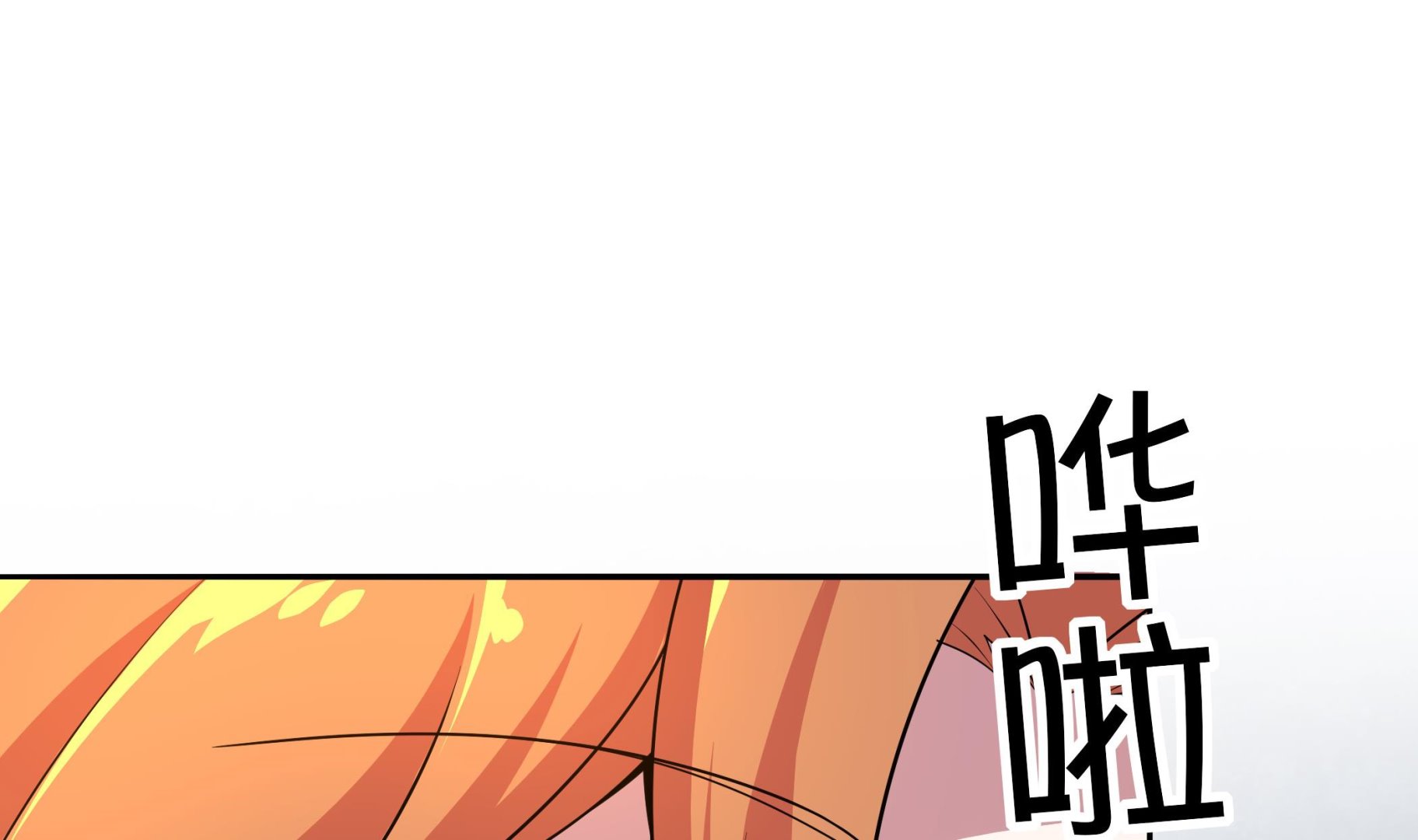 第107话 我有人&hellip;珠质！(1/2)-第108话