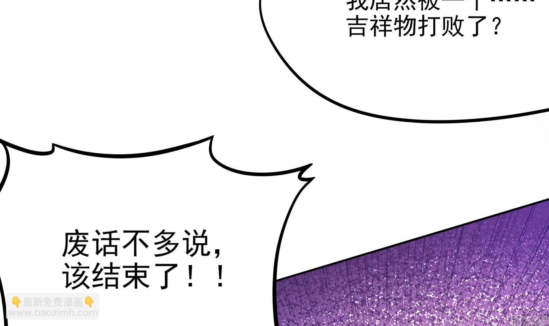 第107话 我有人&hellip;珠质！(1/2)-第108话