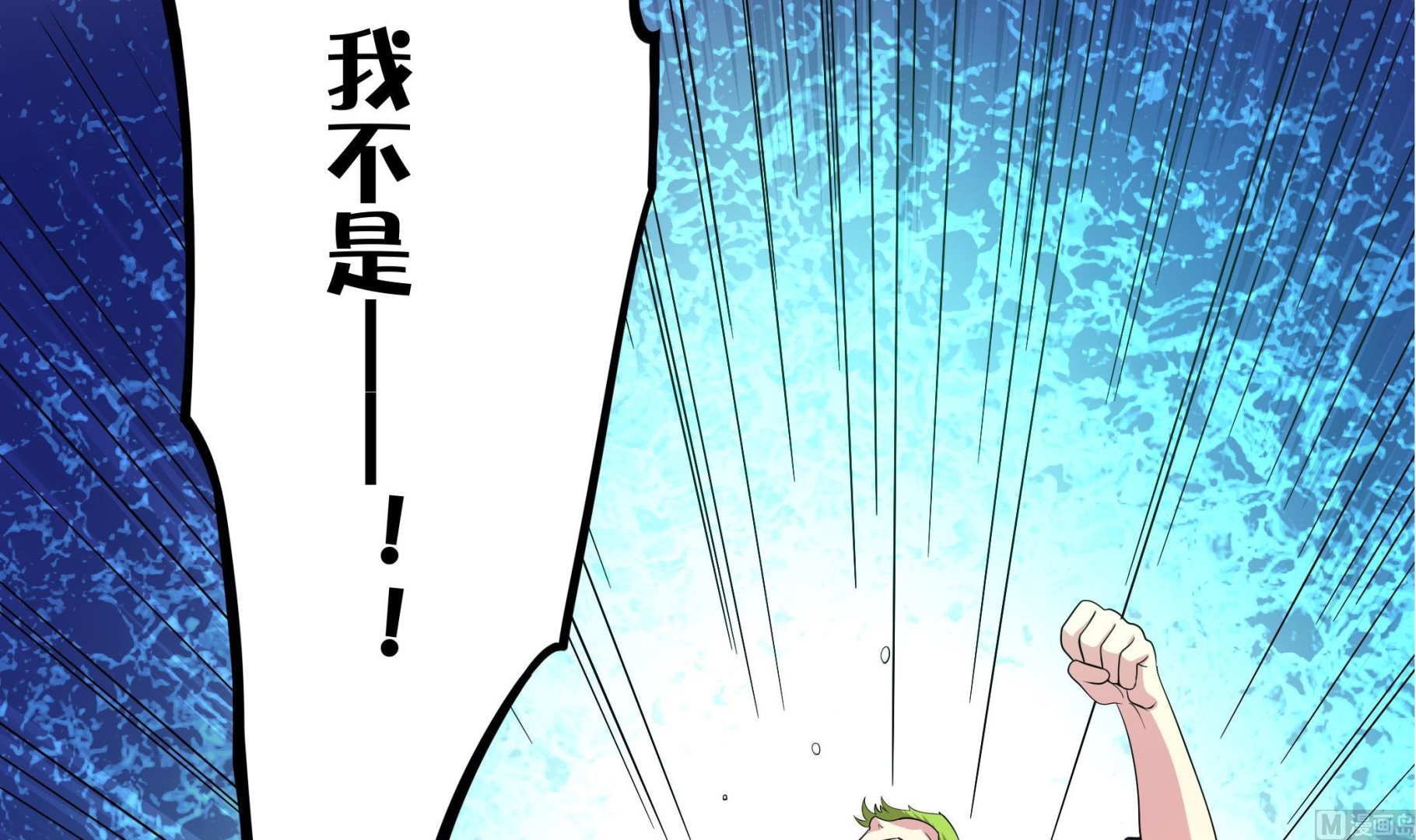 第109话 你看，那条蛇好像只狗啊(1/2)-第110话