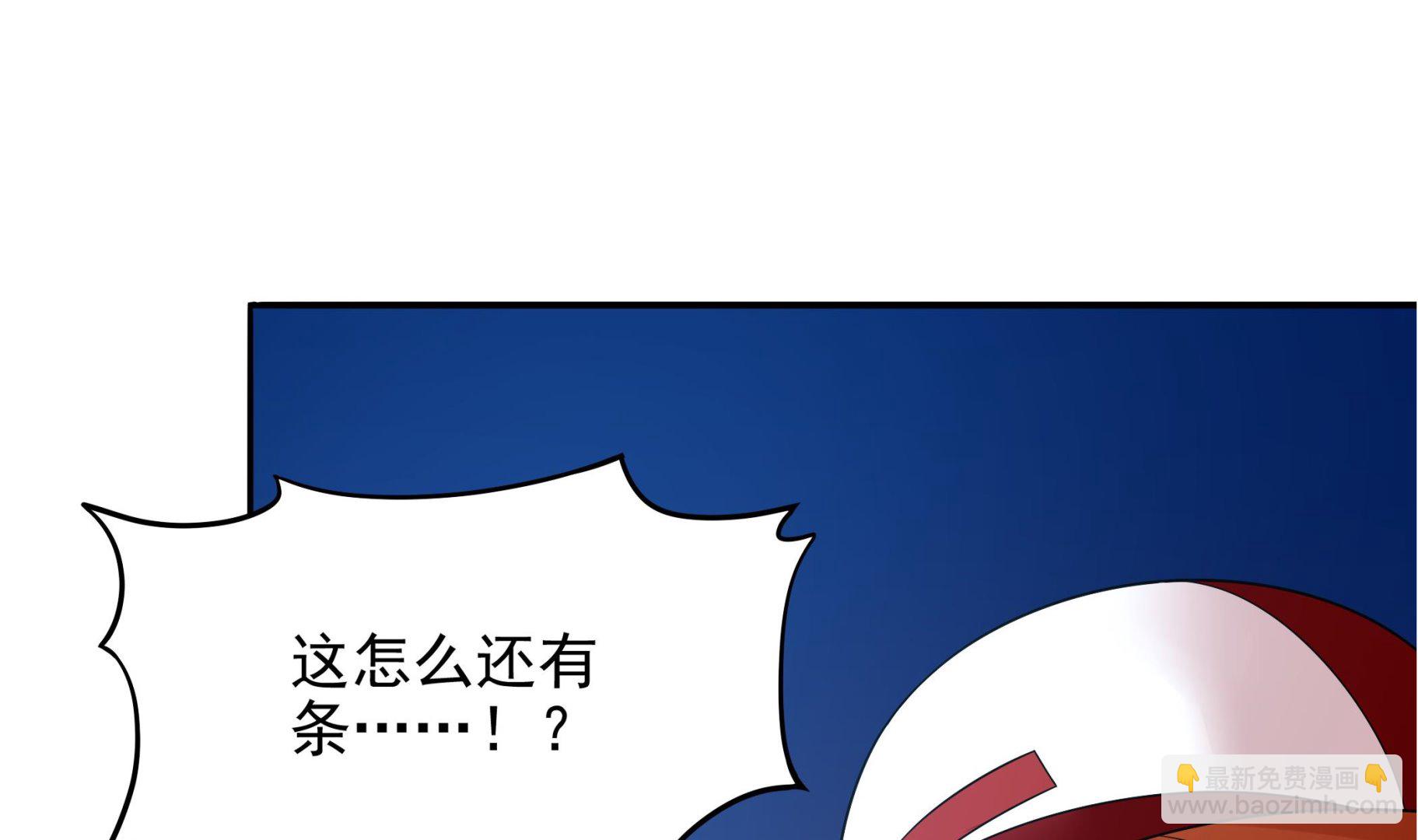 第109话 你看，那条蛇好像只狗啊(1/2)-第110话