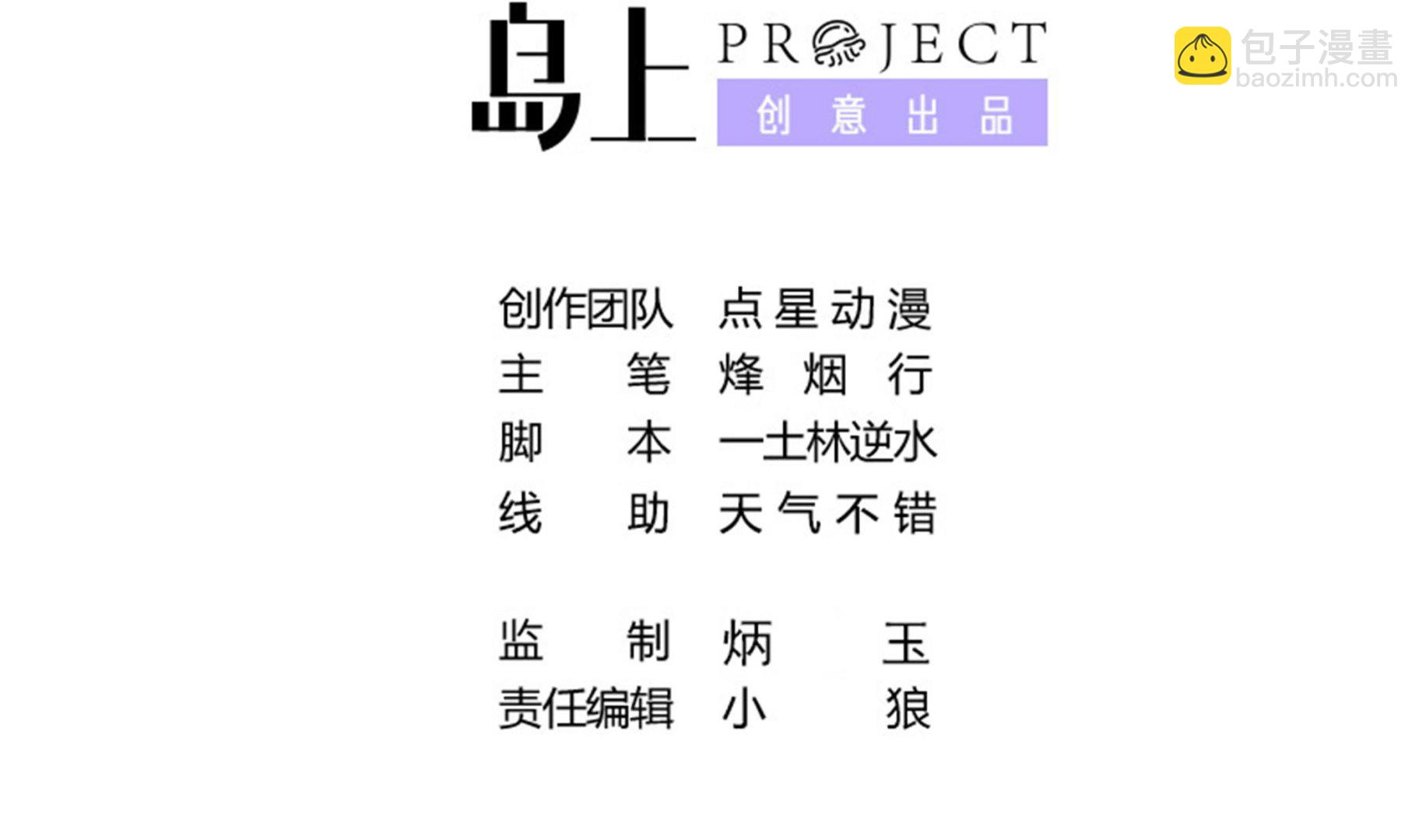 第109话 你看，那条蛇好像只狗啊(1/2)-第110话