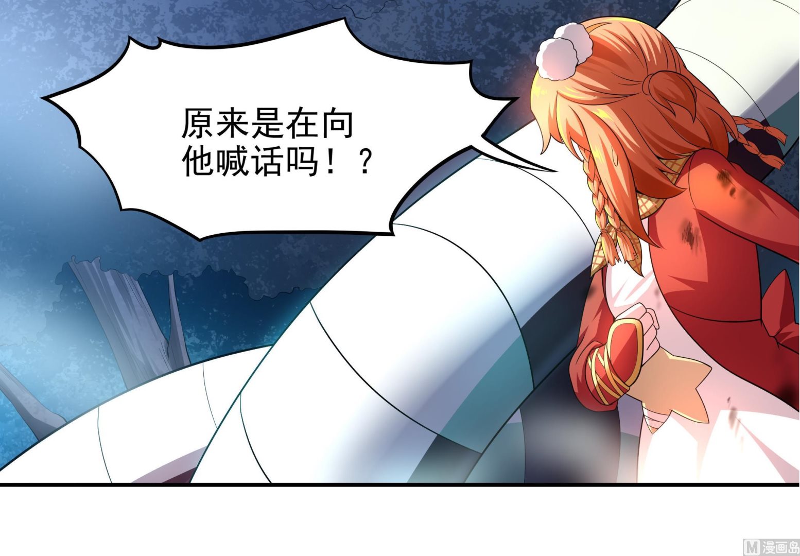 第109话 你看，那条蛇好像只狗啊(1/2)-第110话