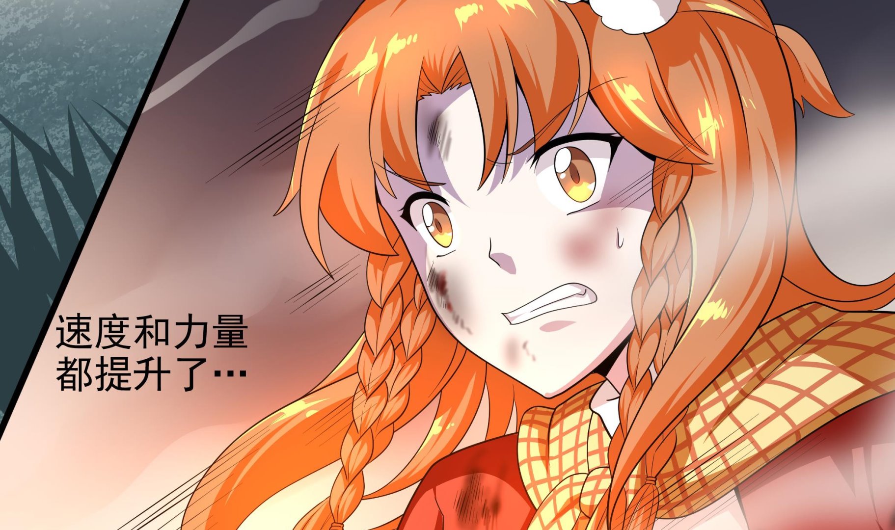 第109话 你看，那条蛇好像只狗啊(1/2)-第110话