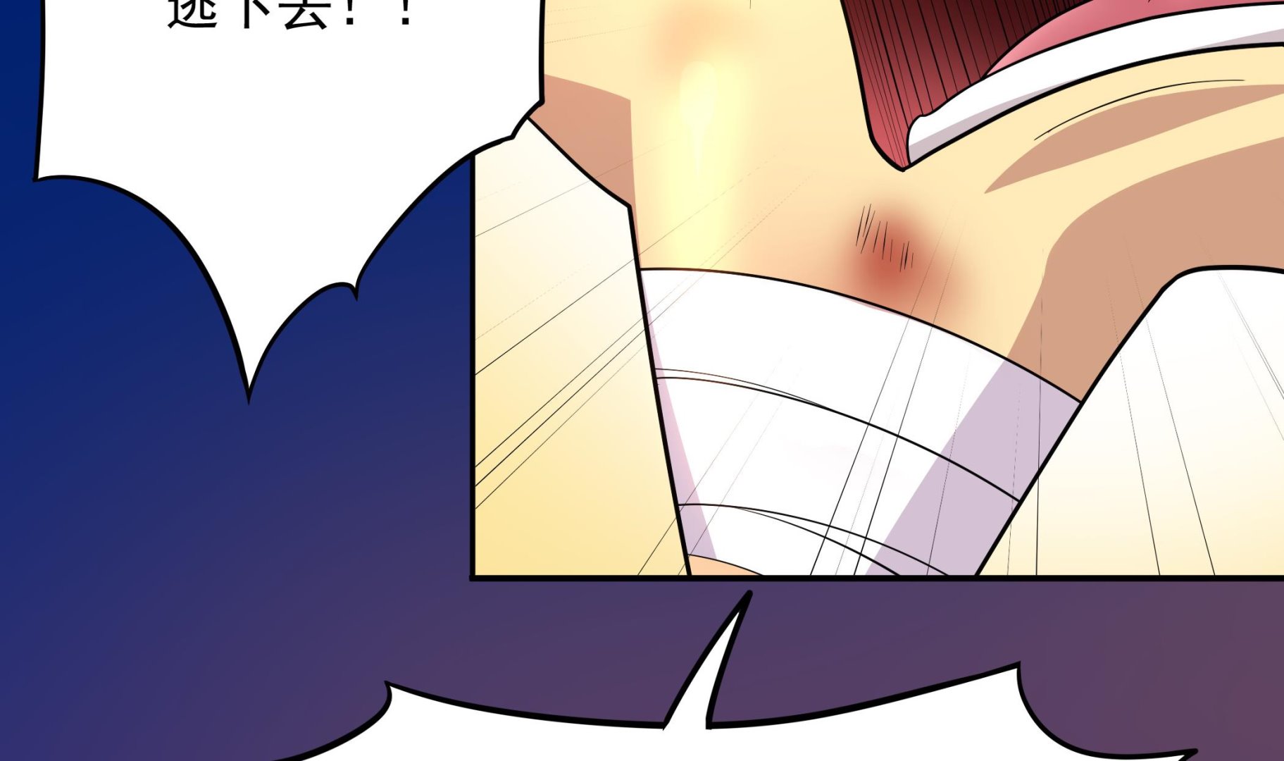 第109话 你看，那条蛇好像只狗啊(1/2)-第110话