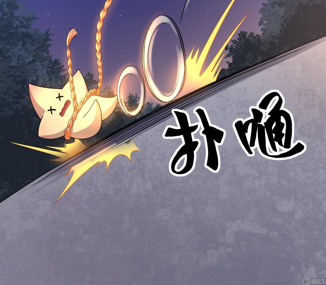 第109话 你看，那条蛇好像只狗啊(1/2)-第110话