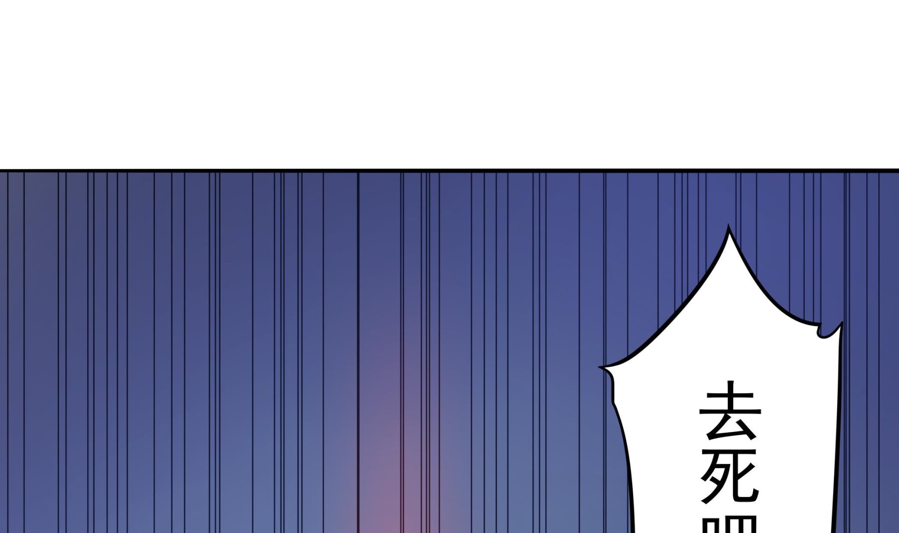 第109话 你看，那条蛇好像只狗啊(1/2)-第110话