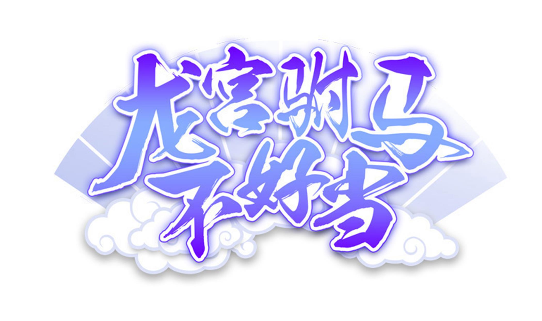 第111话 最后的，王牌！(1/2)-第112话