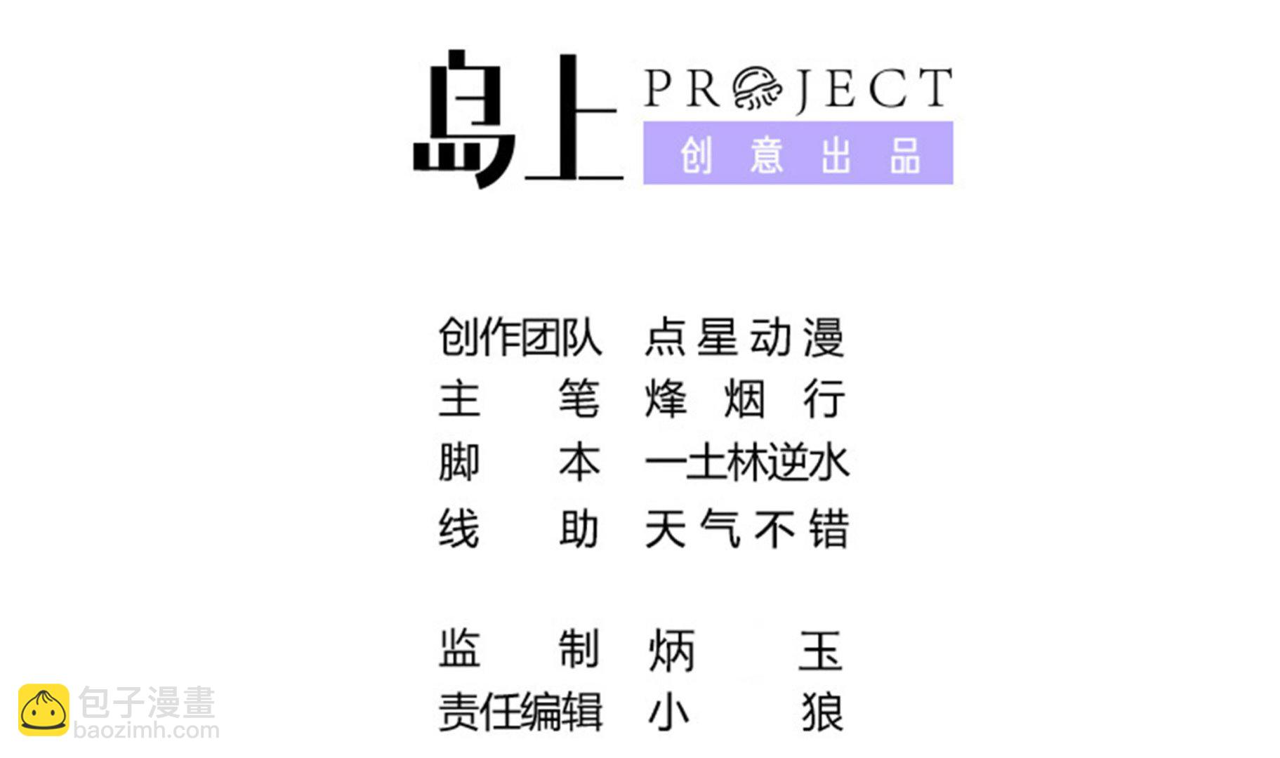 第111话 最后的，王牌！(1/2)-第112话