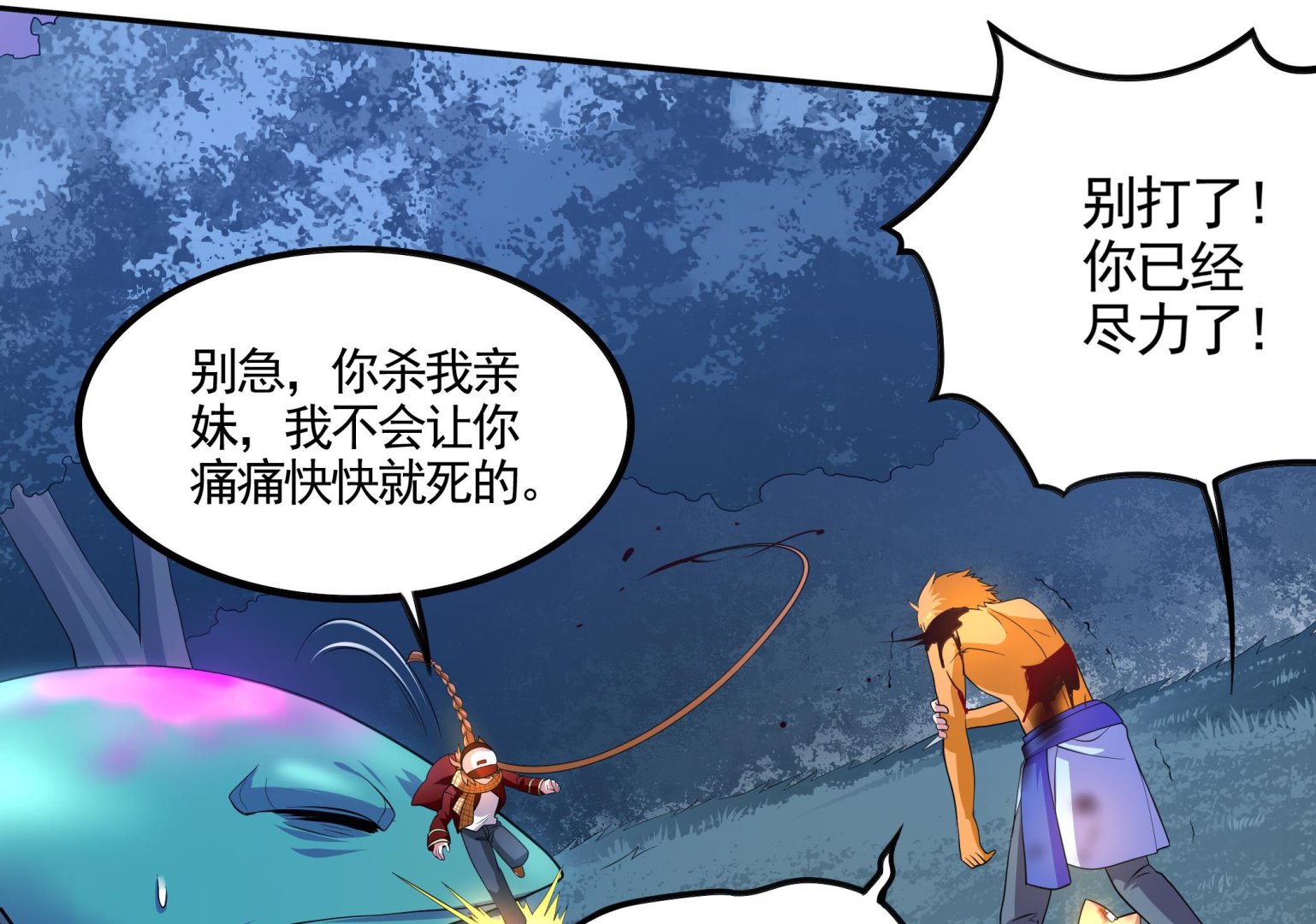 第111话 最后的，王牌！(1/2)-第112话