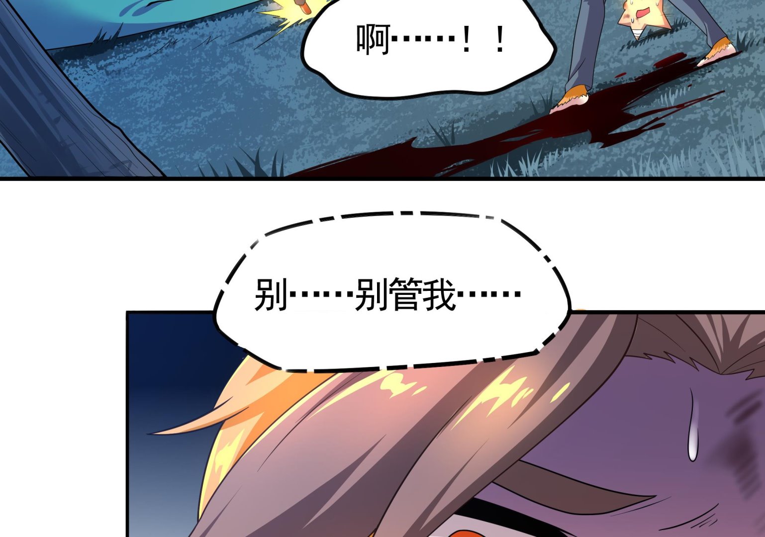 第111话 最后的，王牌！(1/2)-第112话