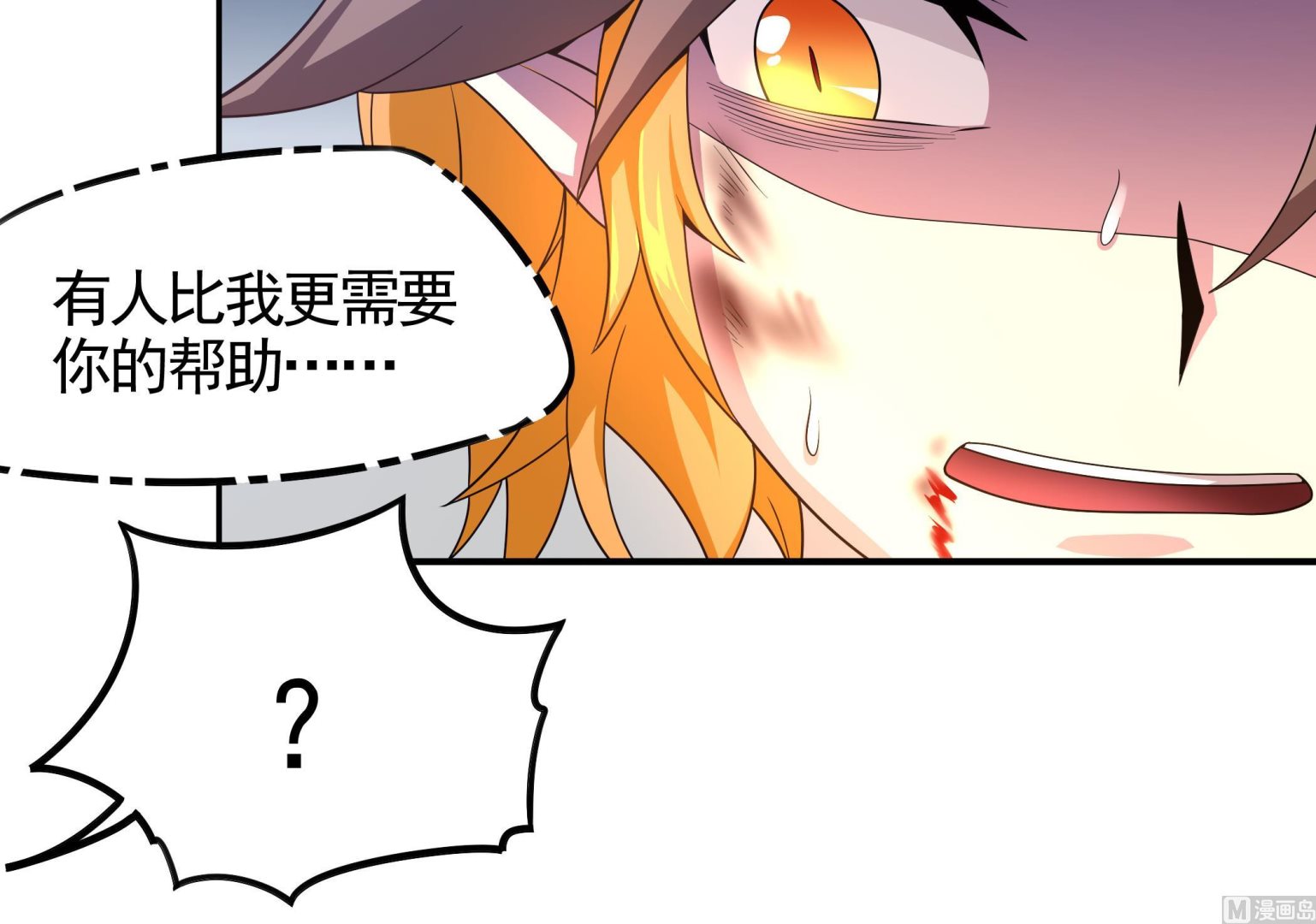 第111话 最后的，王牌！(1/2)-第112话