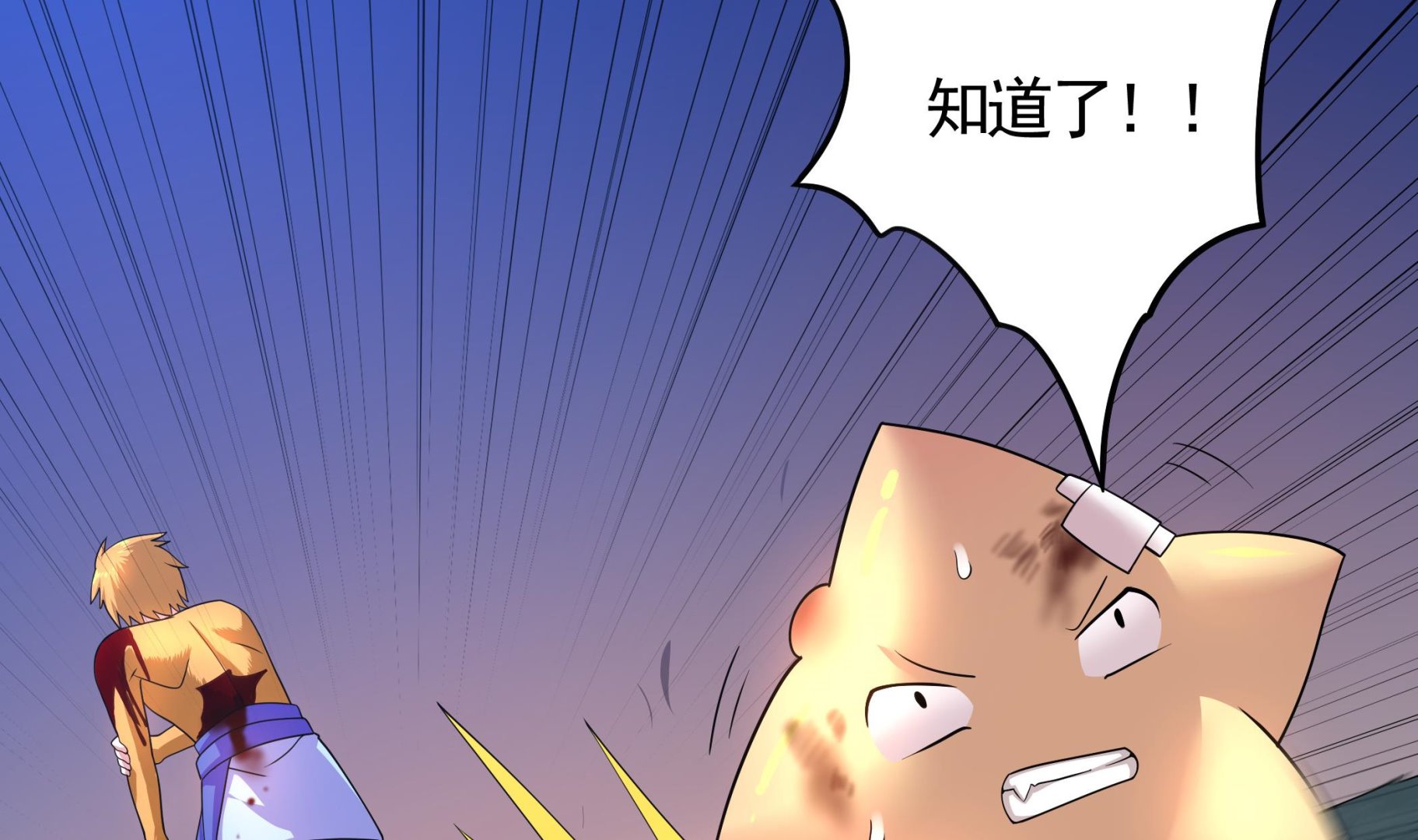 第111话 最后的，王牌！(1/2)-第112话