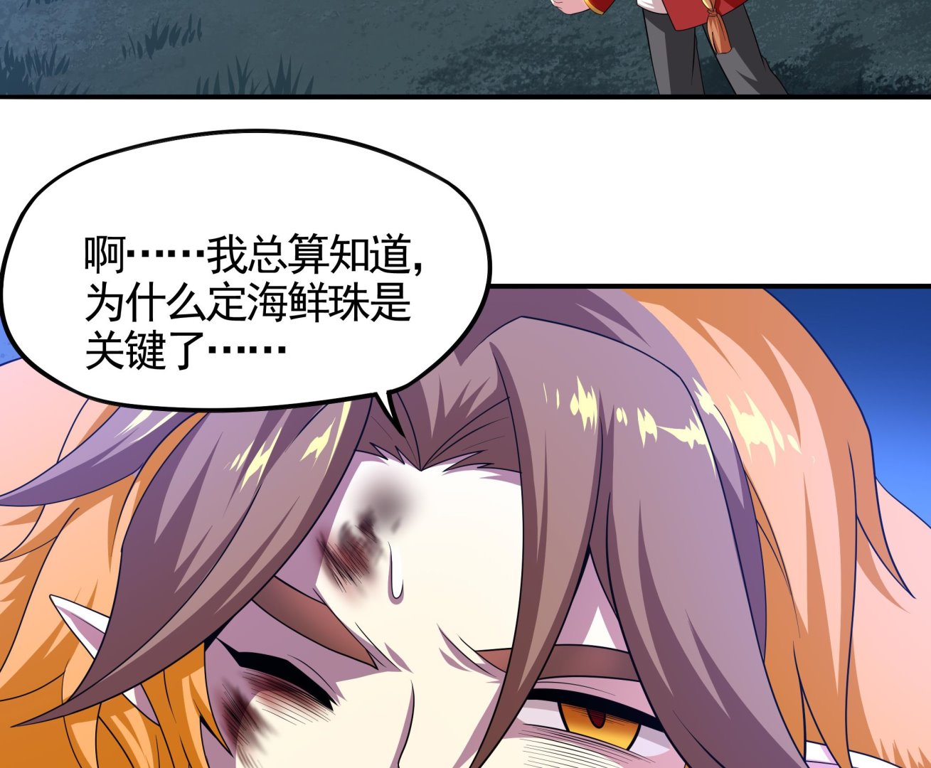 第111话 最后的，王牌！(1/2)-第112话