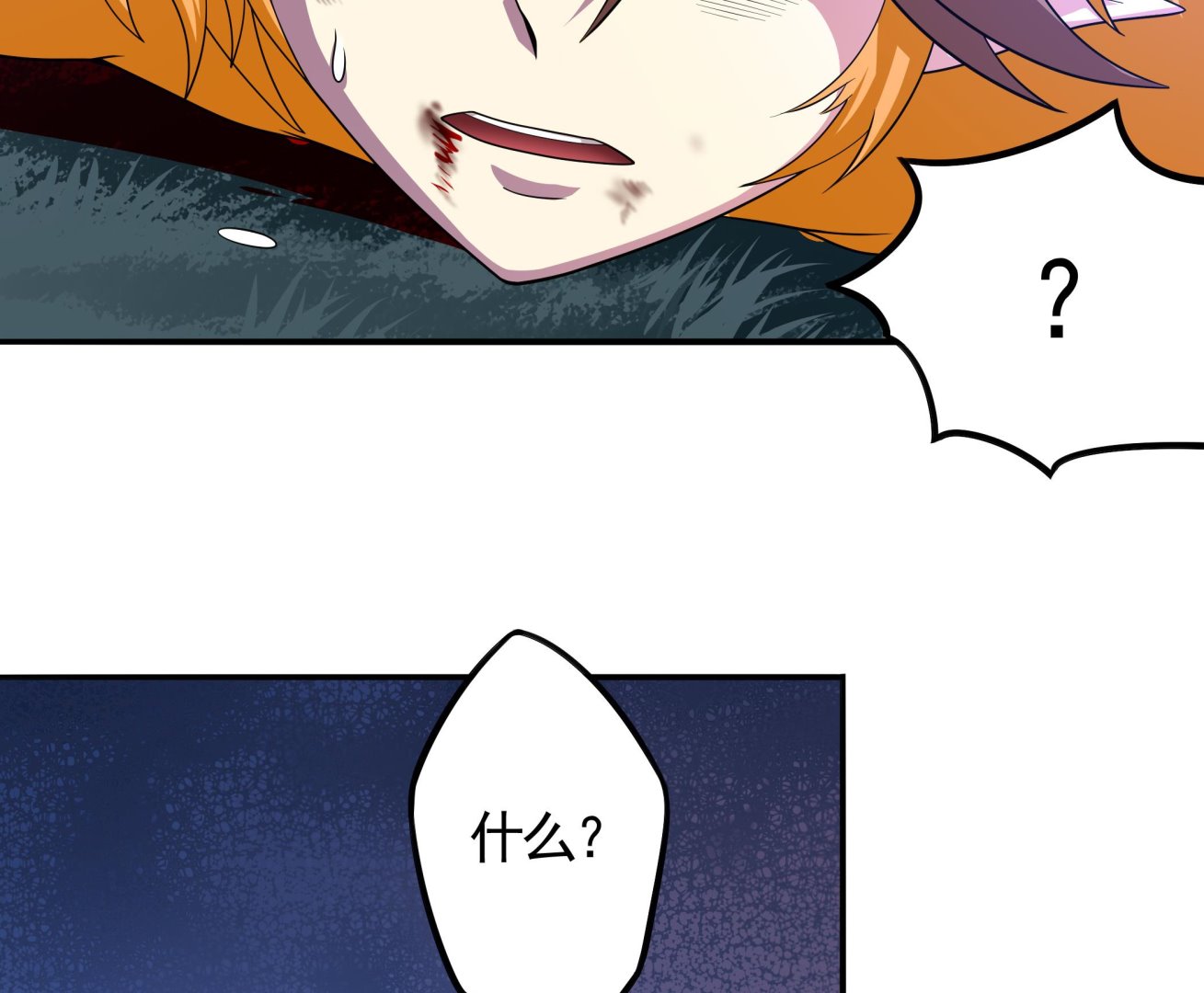 第111话 最后的，王牌！(1/2)-第112话