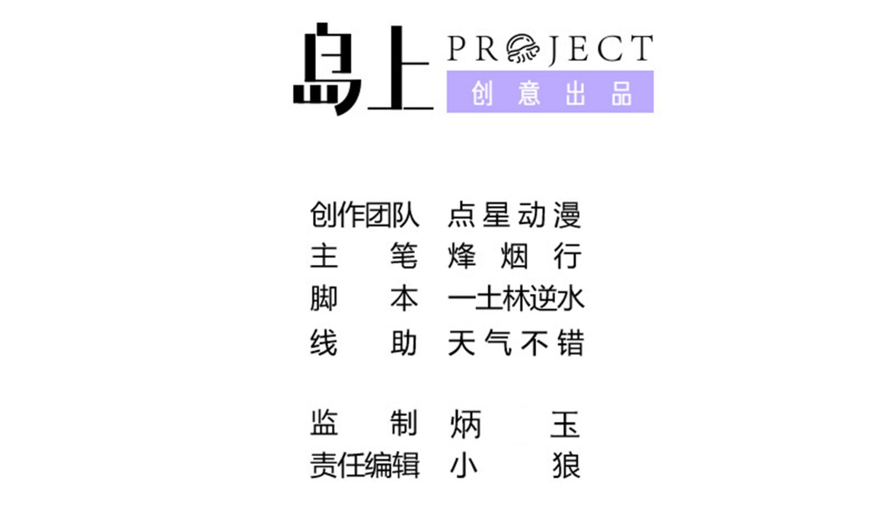 第113话 你俩还知道回来！？(1/2)-第114话