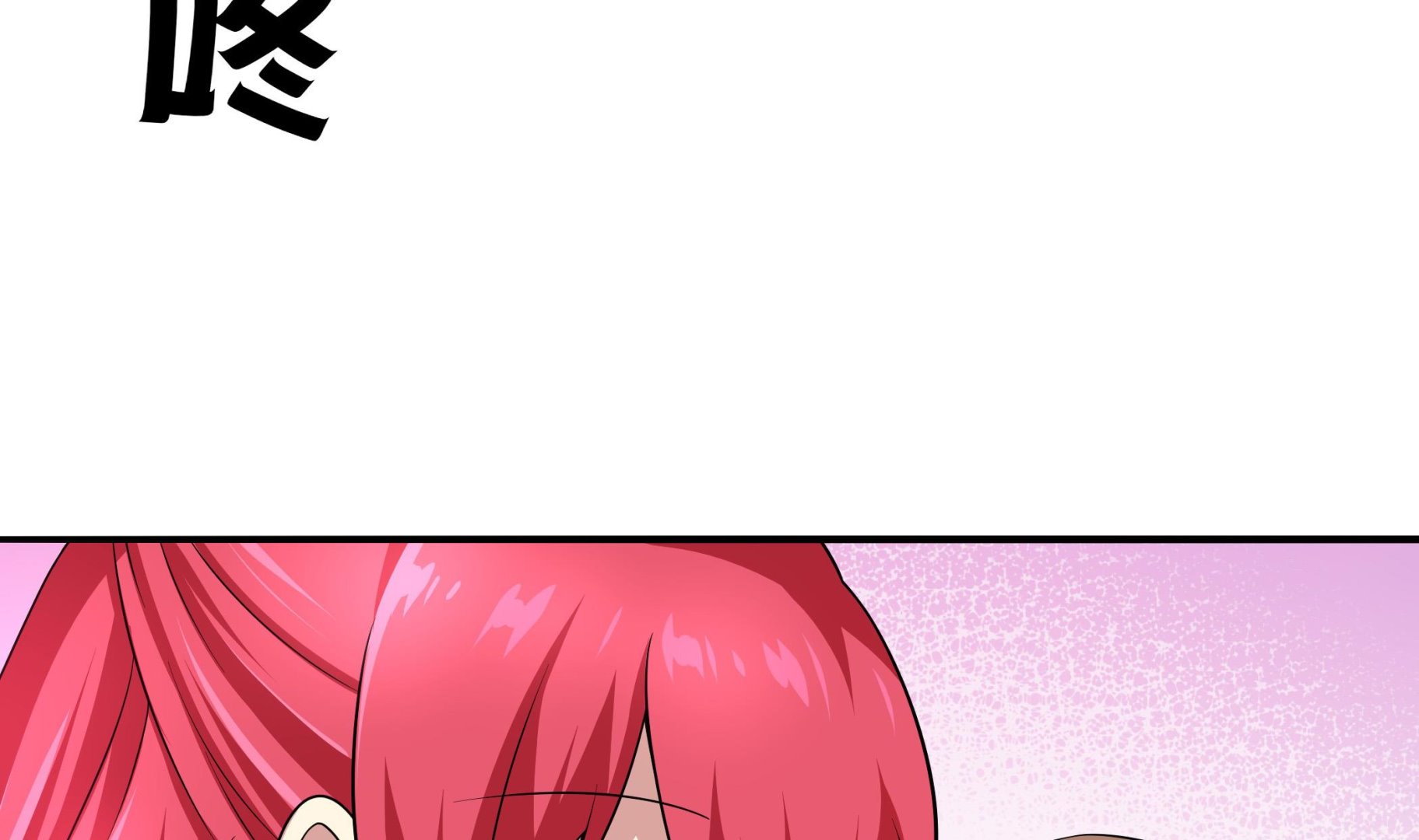 第113话 你俩还知道回来！？(1/2)-第114话