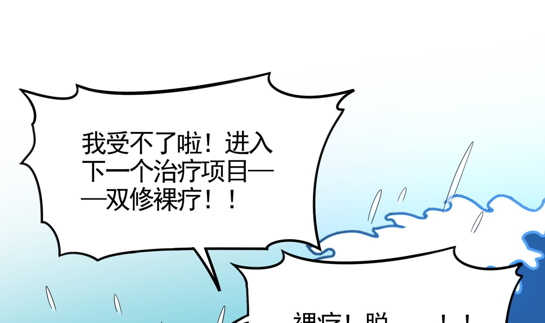 第113话 你俩还知道回来！？(1/2)-第114话