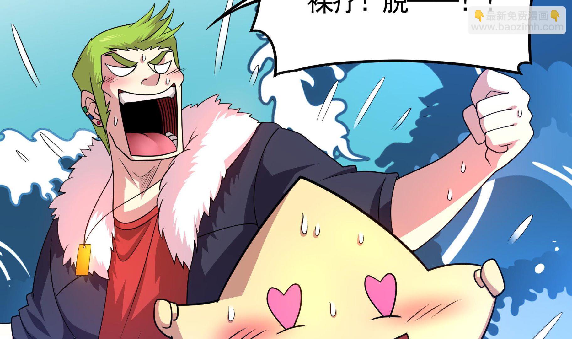 第113话 你俩还知道回来！？(1/2)-第114话