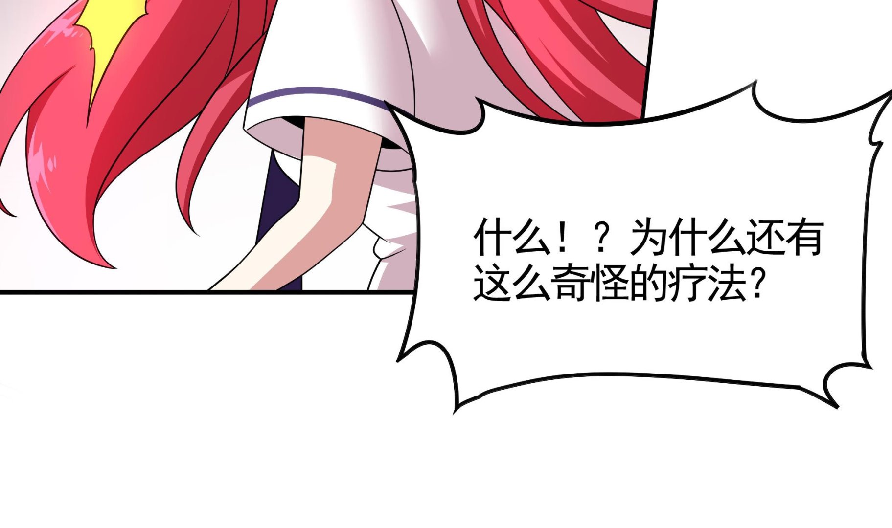 第113话 你俩还知道回来！？(1/2)-第114话