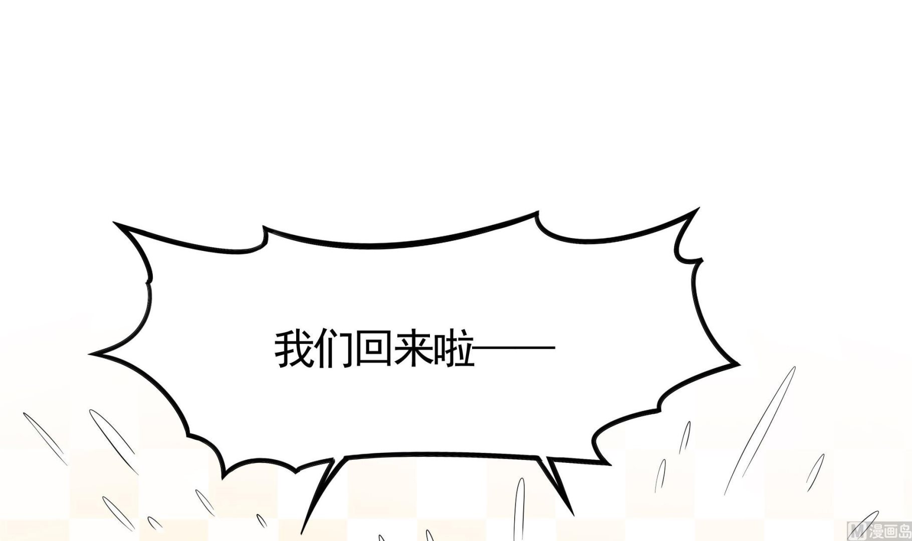 第113话 你俩还知道回来！？(1/2)-第114话