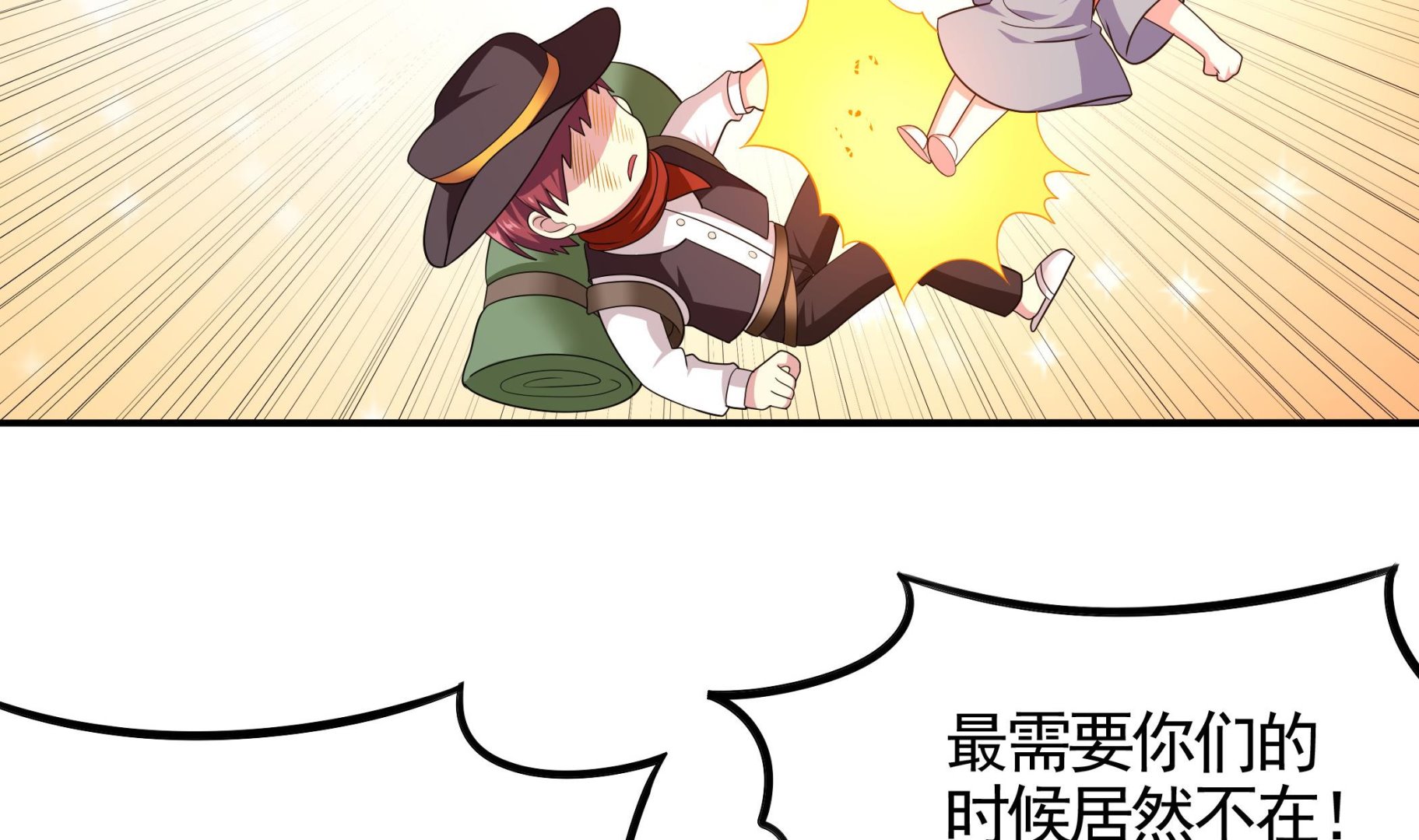 第113话 你俩还知道回来！？(1/2)-第114话