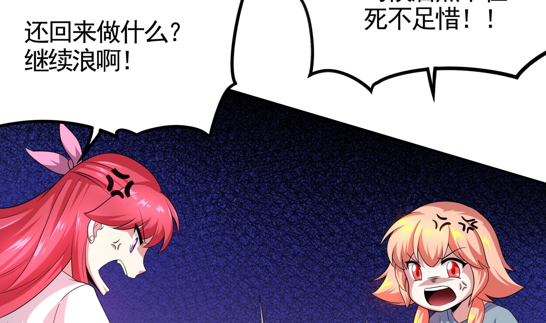 第113话 你俩还知道回来！？(1/2)-第114话