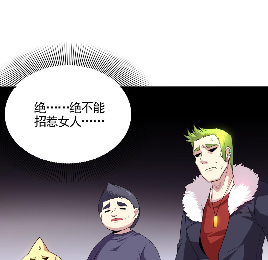 第113话 你俩还知道回来！？(1/2)-第114话