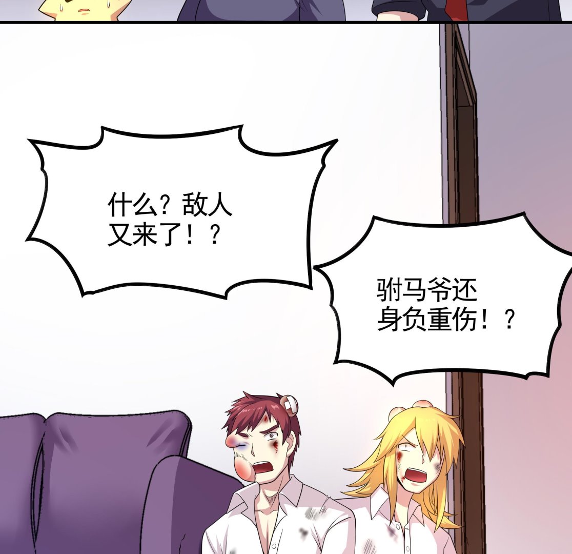 第113话 你俩还知道回来！？(1/2)-第114话