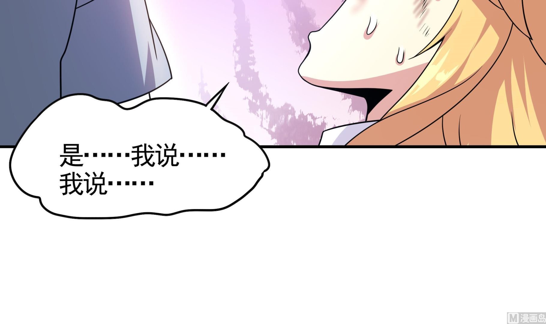 第113话 你俩还知道回来！？(1/2)-第114话