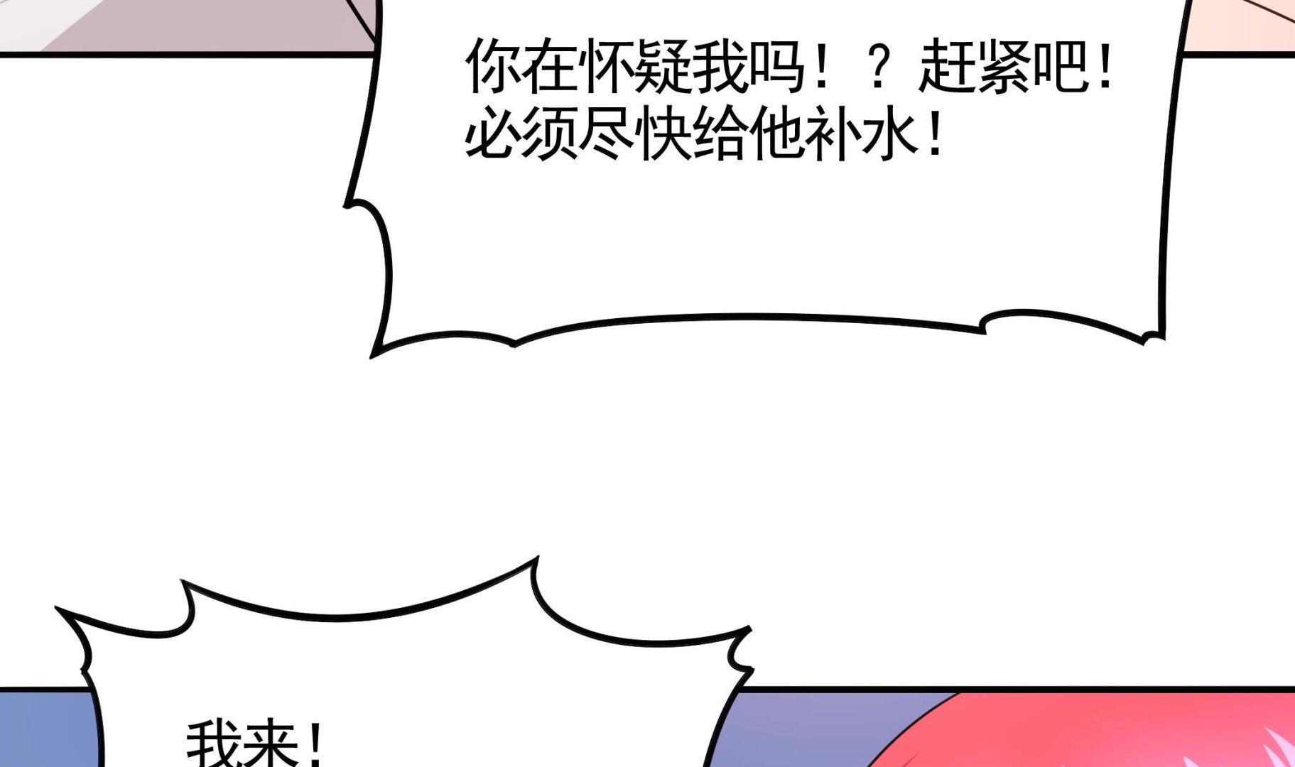 第113话 你俩还知道回来！？(1/2)-第114话