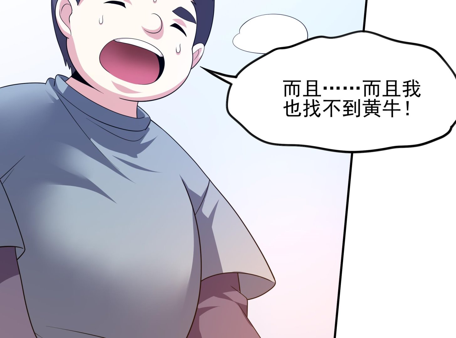 第115话 溜了溜了(1/2)-第116话