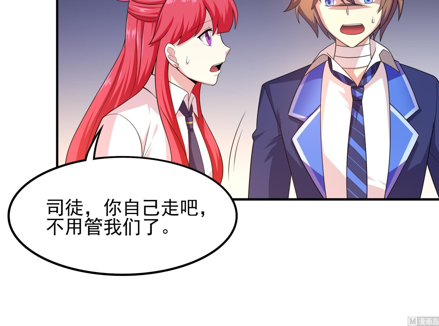 第115话 溜了溜了(1/2)-第116话