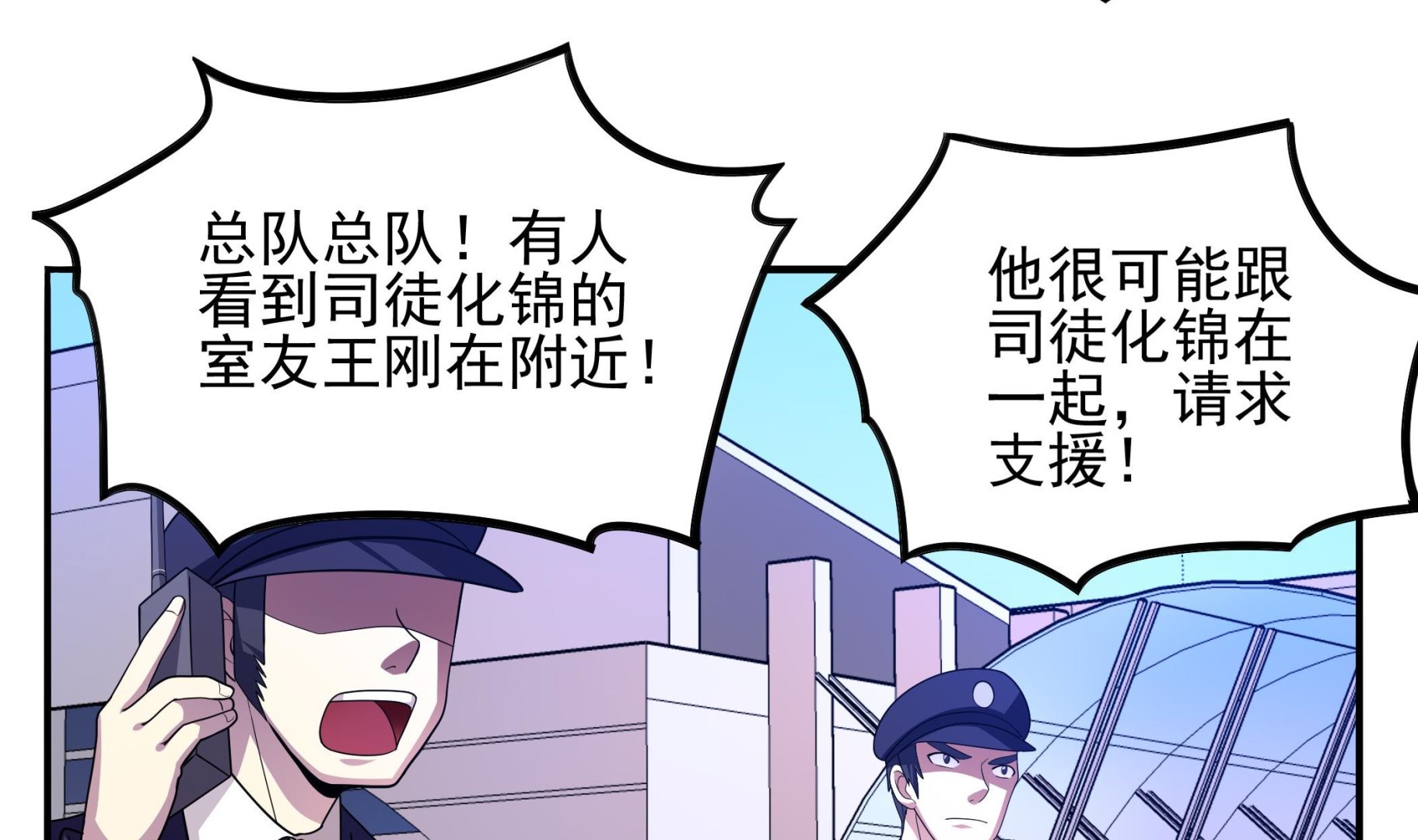 第115话 溜了溜了(1/2)-第116话