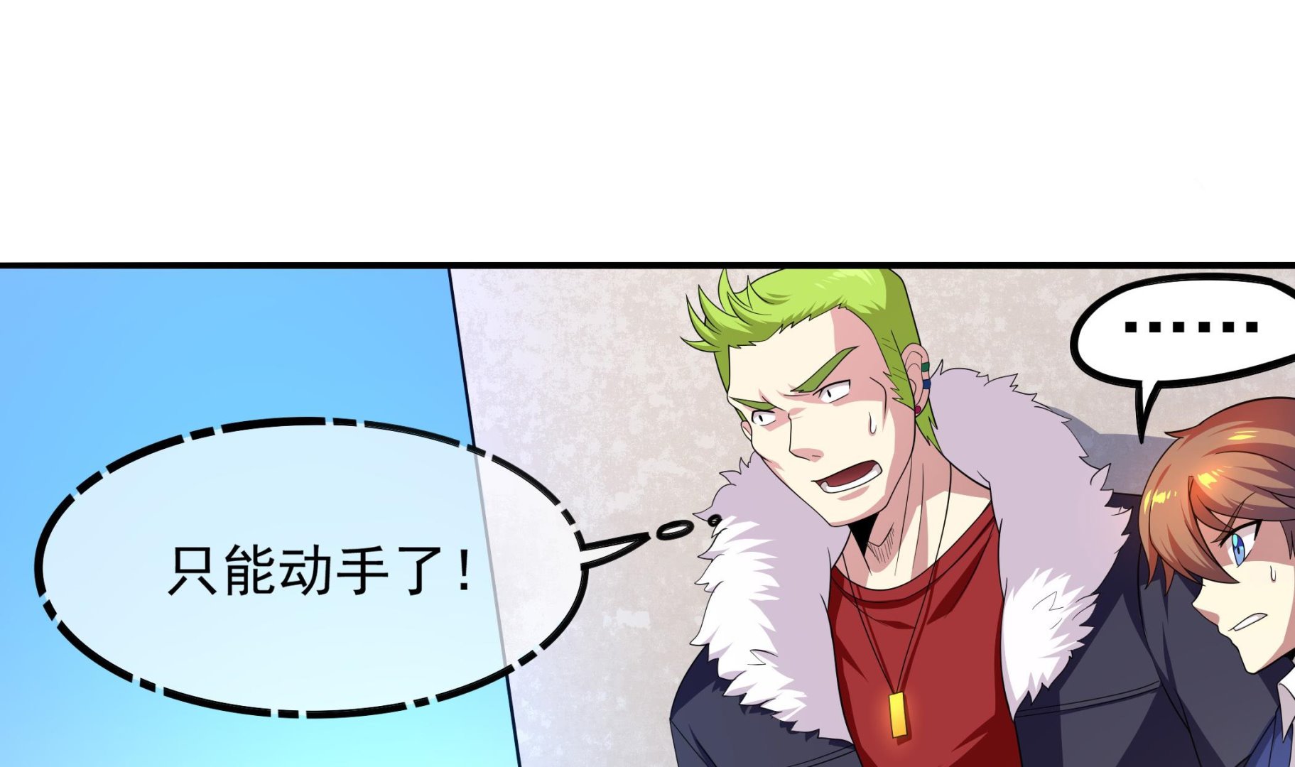 第115话 溜了溜了(1/2)-第116话