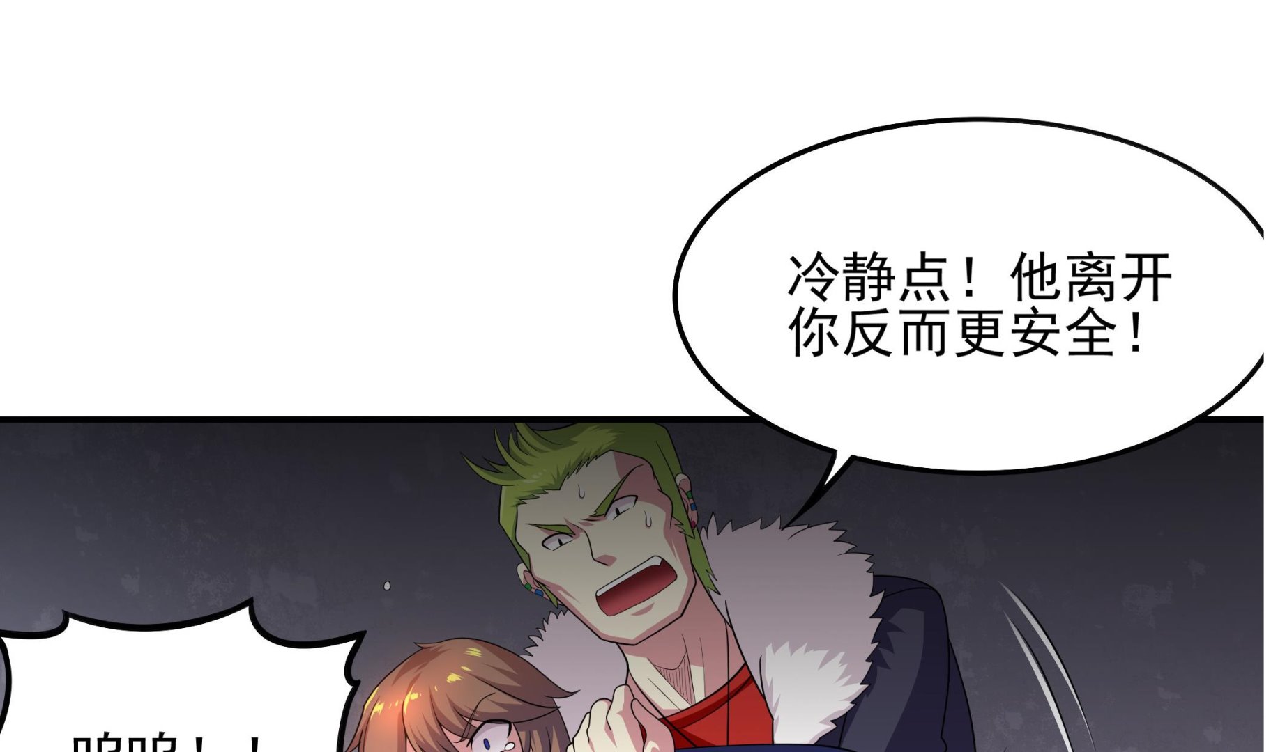 第115话 溜了溜了(1/2)-第116话