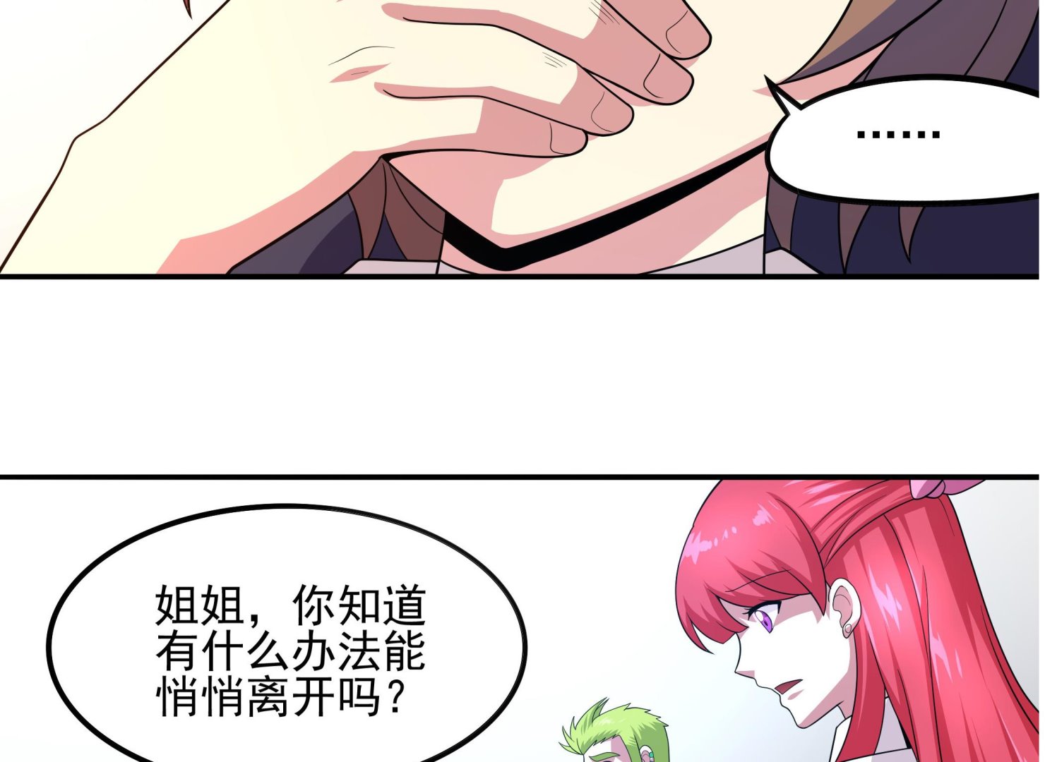 第115话 溜了溜了(1/2)-第116话