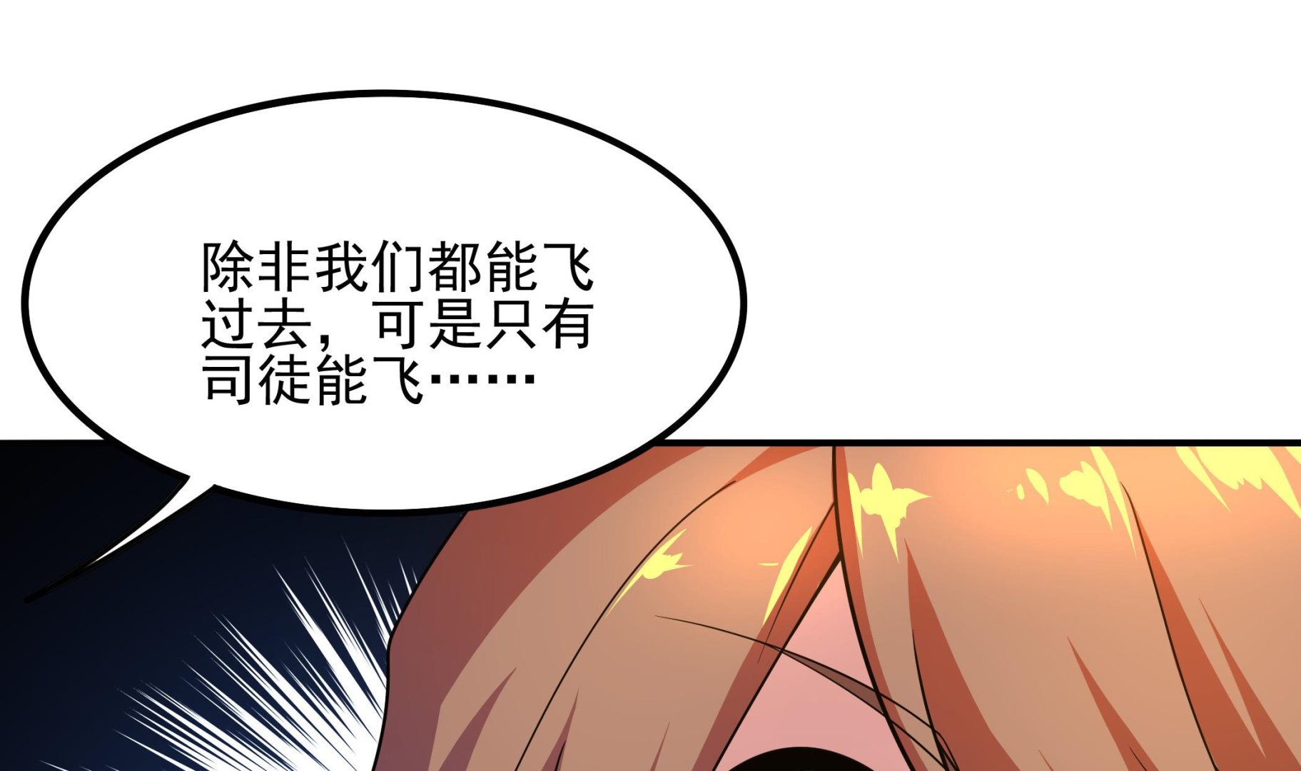 第115话 溜了溜了(1/2)-第116话