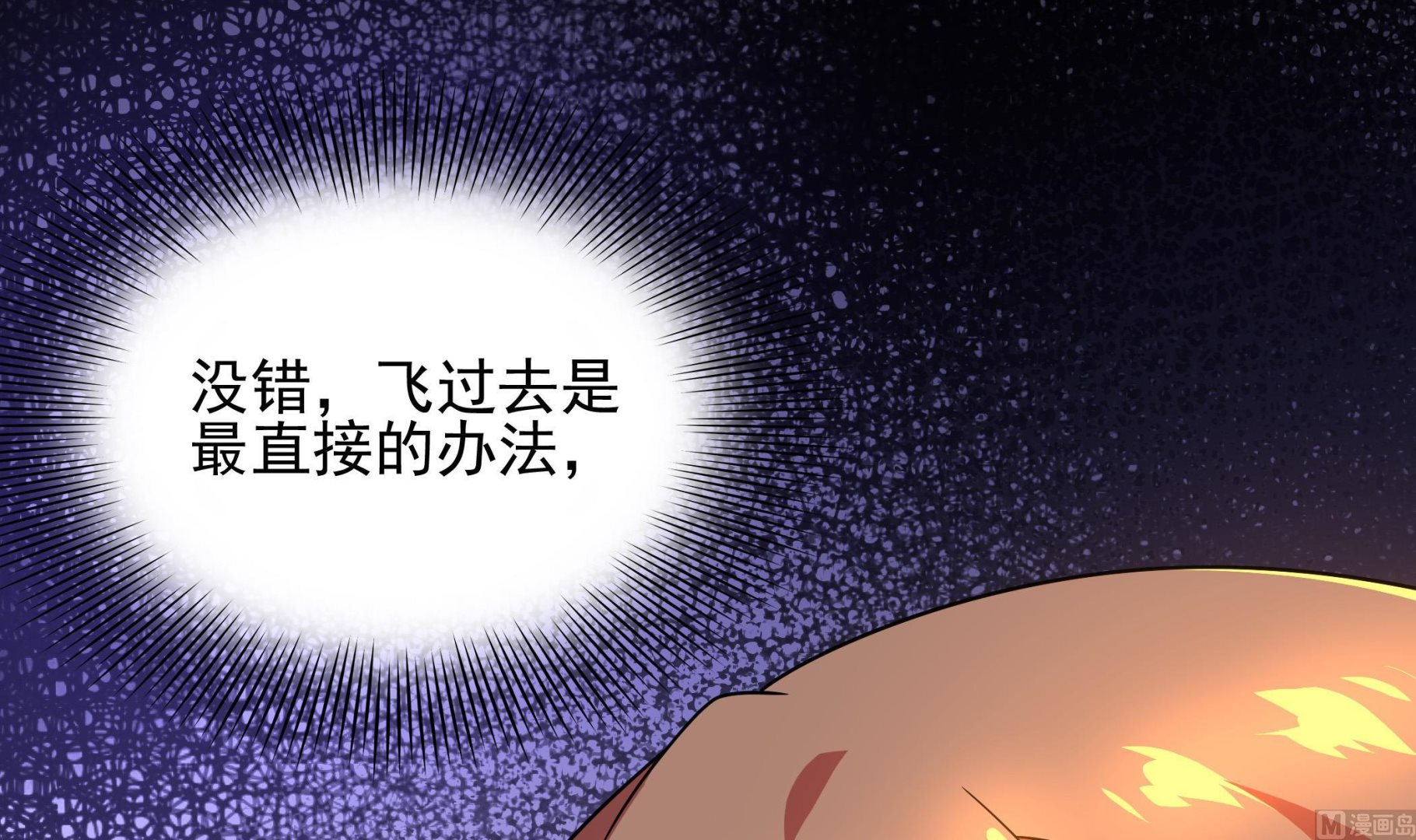 第115话 溜了溜了(1/2)-第116话