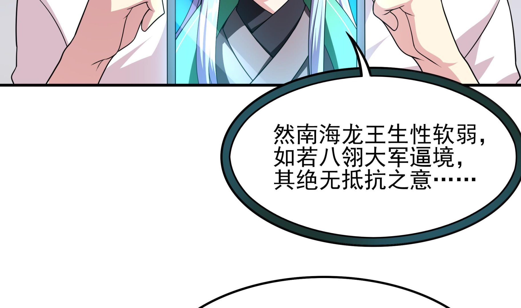 第115话 溜了溜了(1/2)-第116话