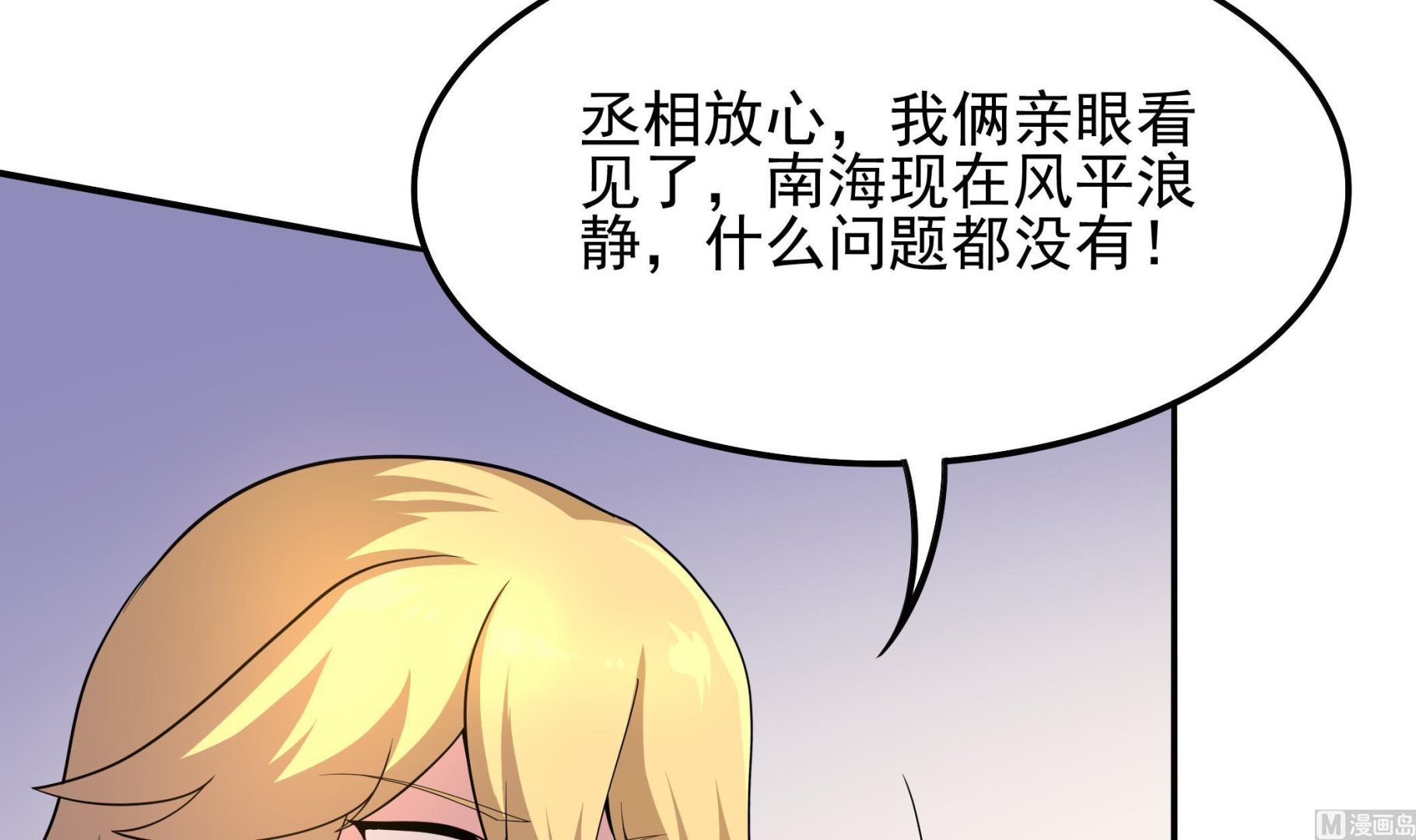 第115话 溜了溜了(1/2)-第116话