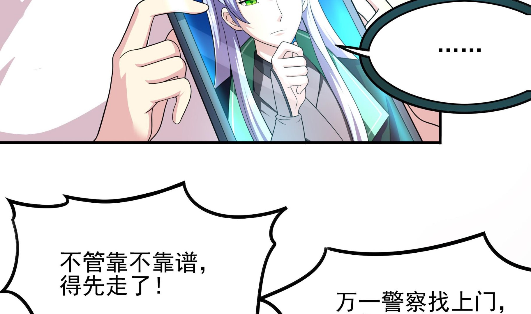 第115话 溜了溜了(1/2)-第116话