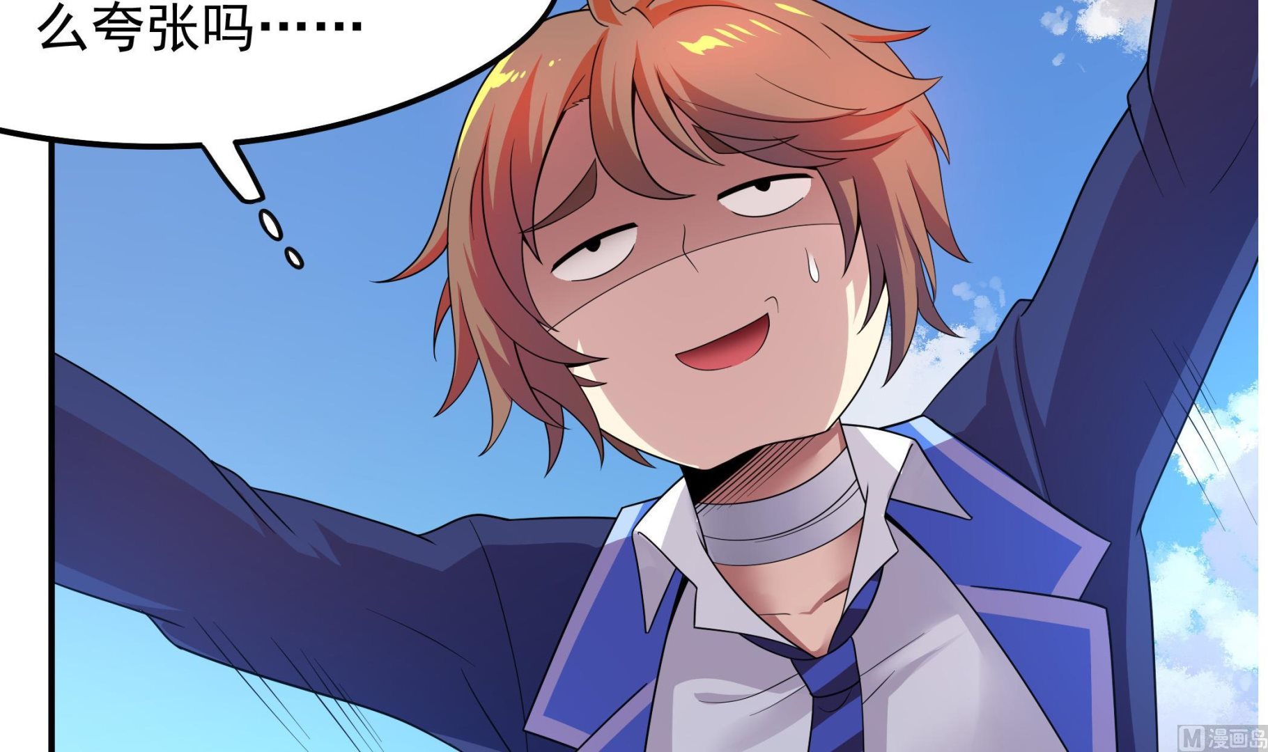 第117话 不是降落，是&hellip;&hellip;坠落！(1/2)-第118话