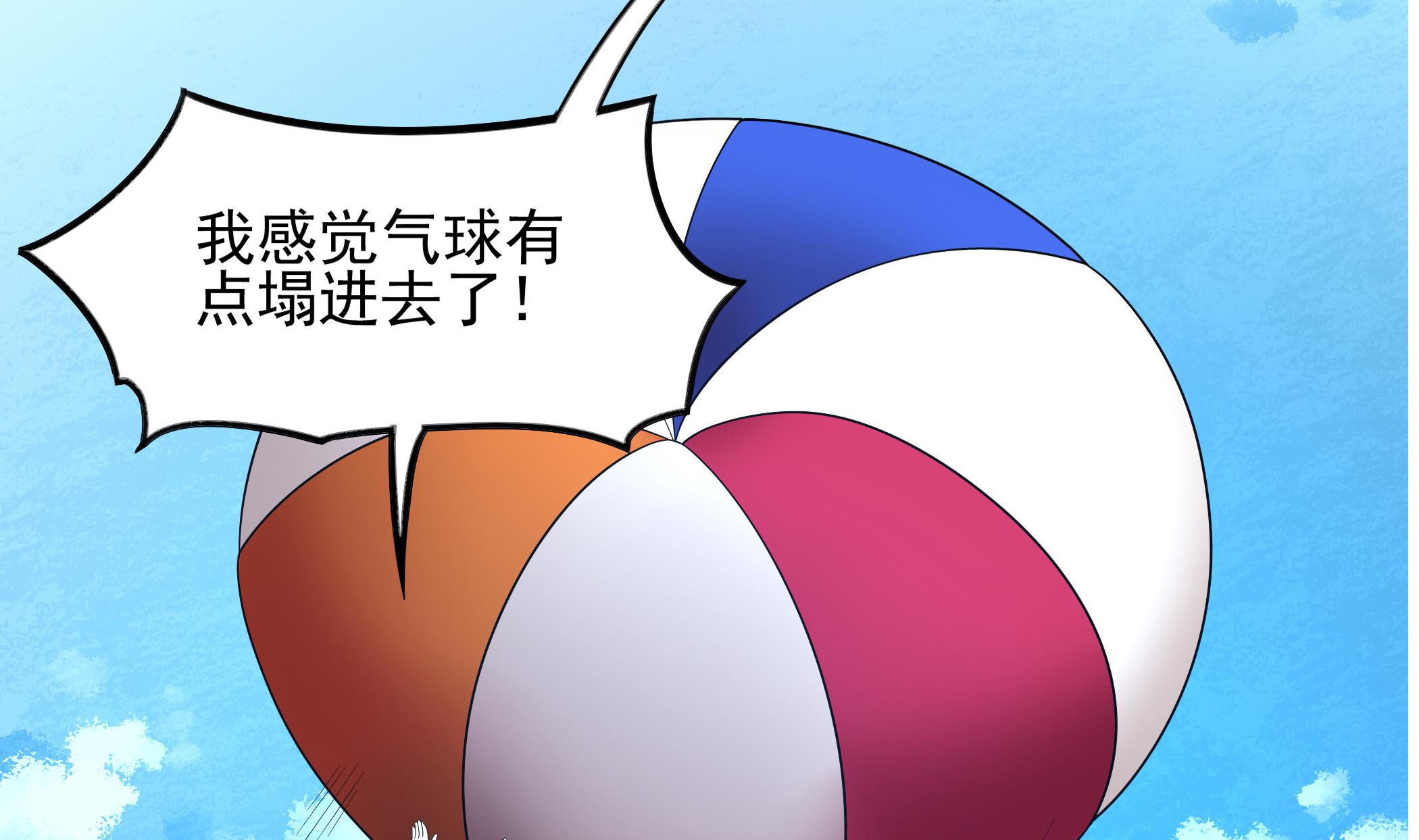 第117话 不是降落，是&hellip;&hellip;坠落！(1/2)-第118话