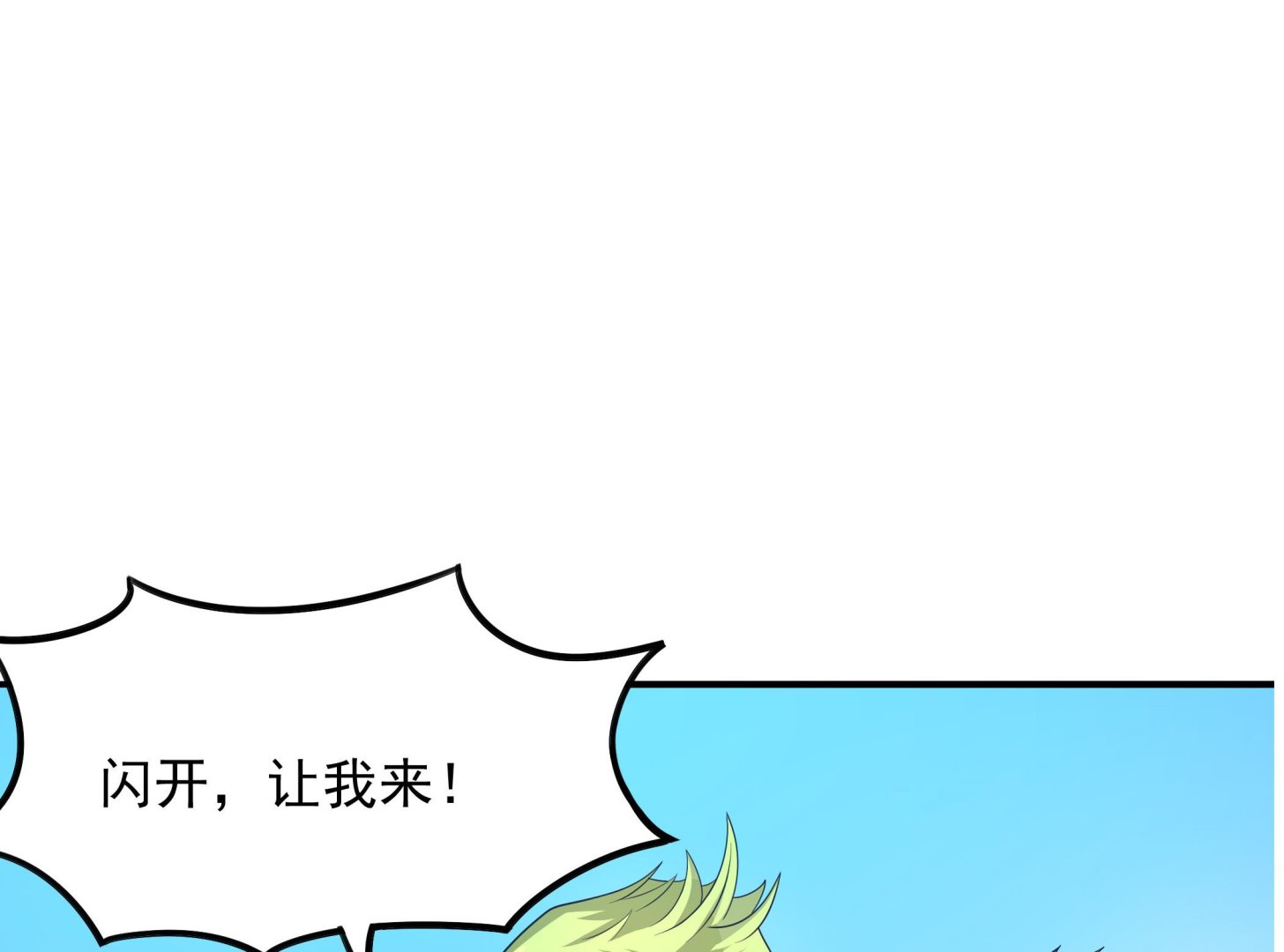 第117话 不是降落，是&hellip;&hellip;坠落！(1/2)-第118话