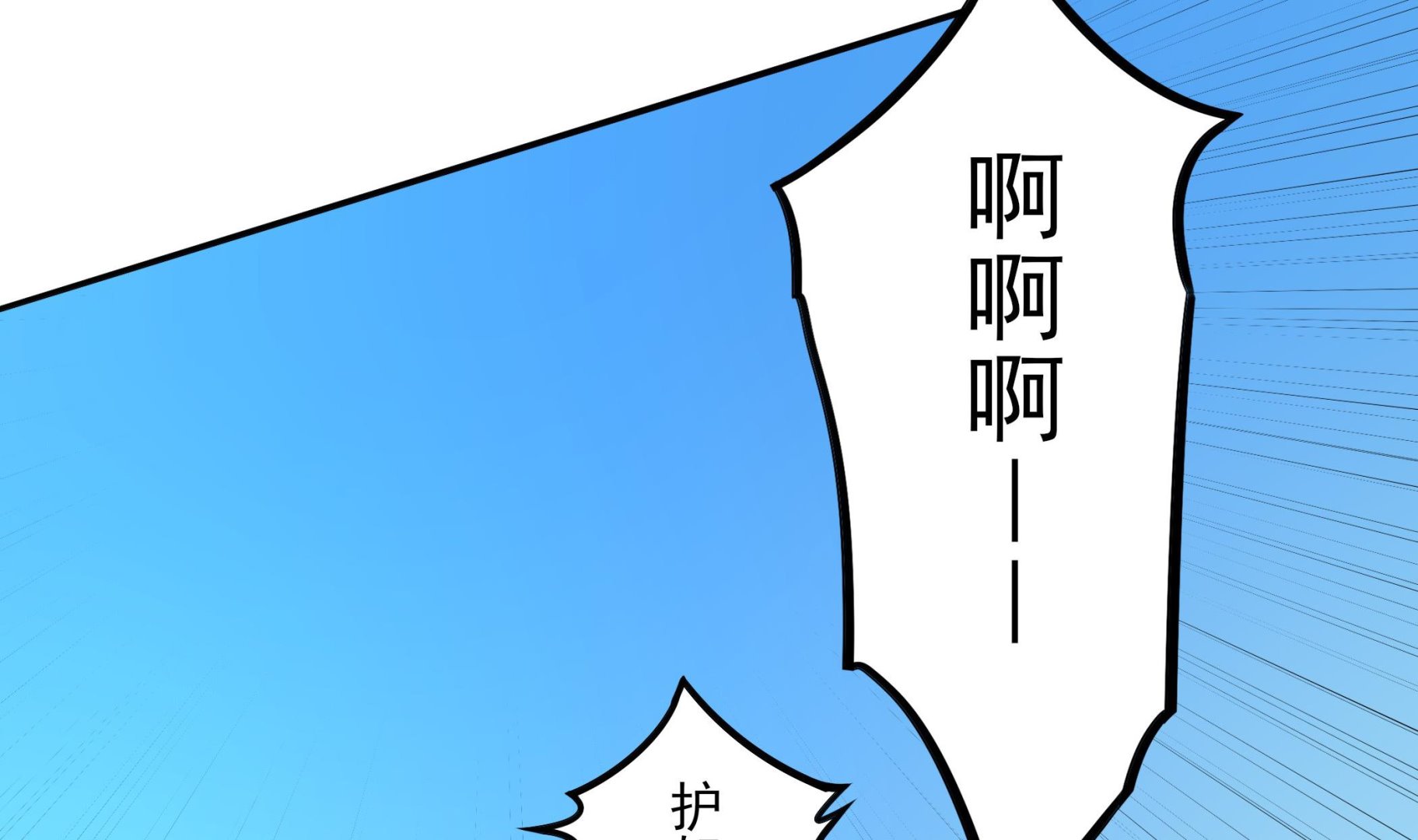 第117话 不是降落，是&hellip;&hellip;坠落！(1/2)-第118话