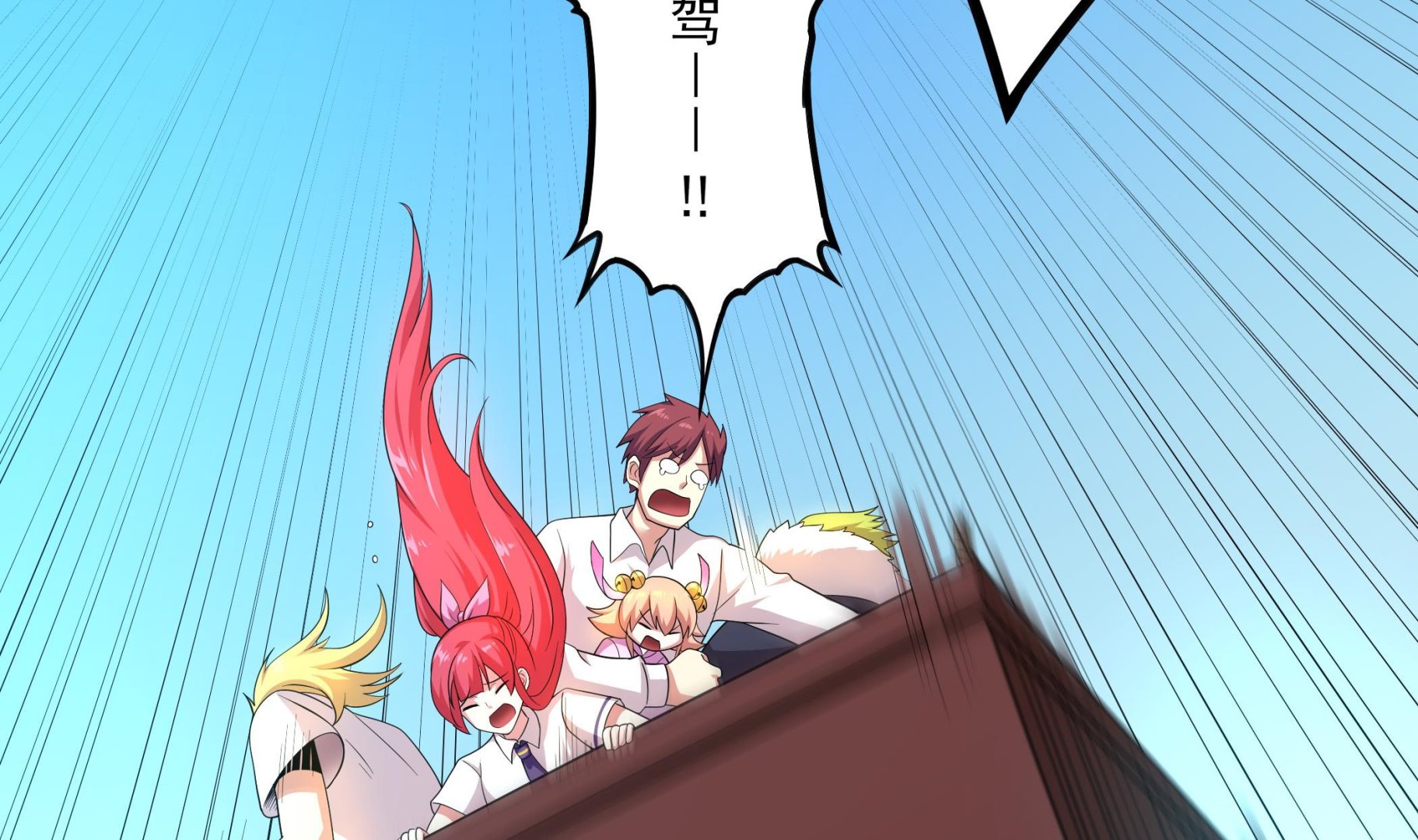 第117话 不是降落，是&hellip;&hellip;坠落！(1/2)-第118话