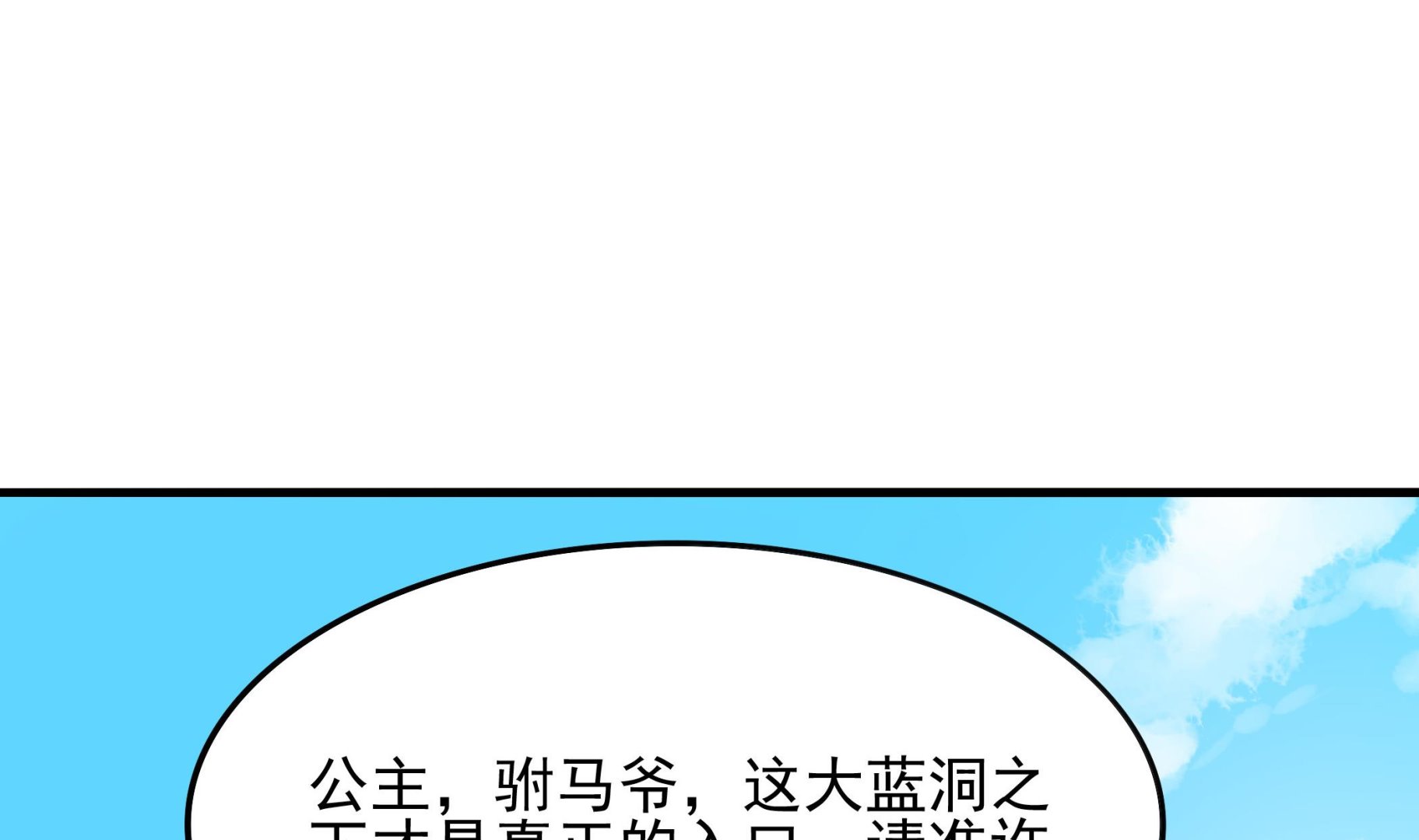 第119话 潜水吧，骚年！(1/2)-第120话