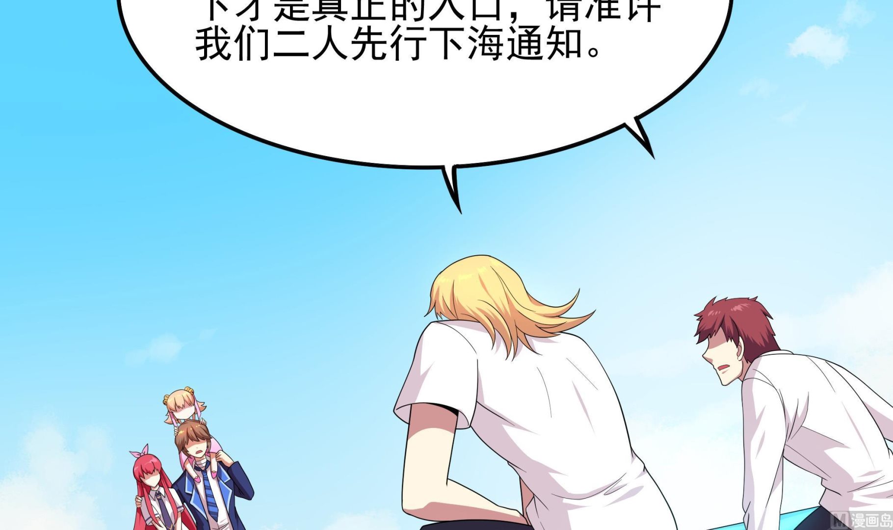 第119话 潜水吧，骚年！(1/2)-第120话